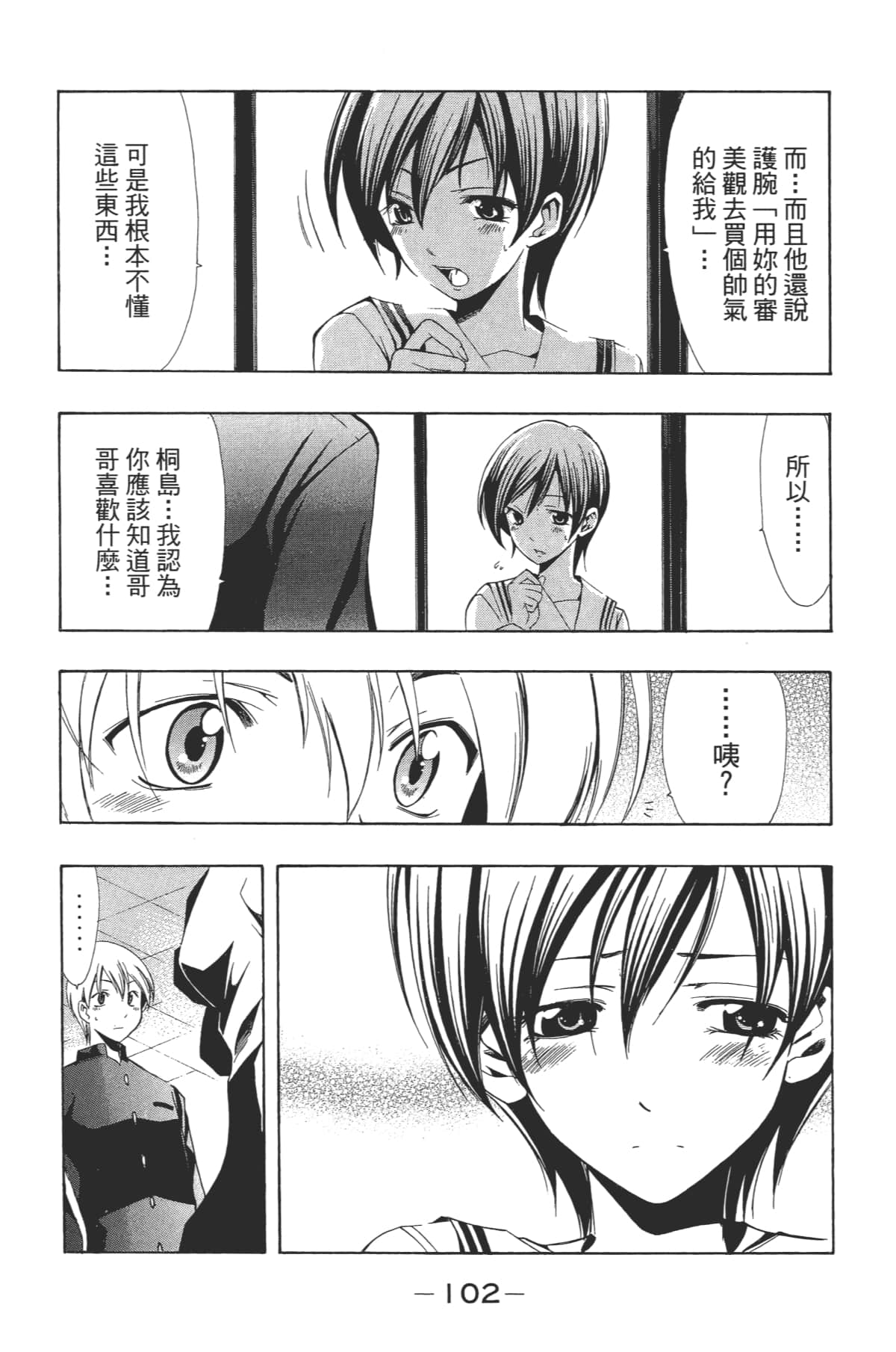 Page 104