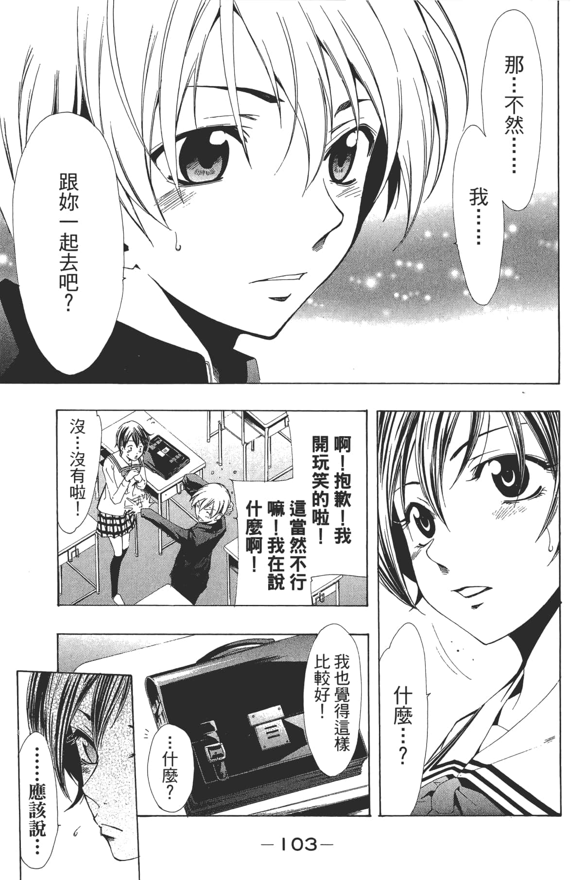 Page 105