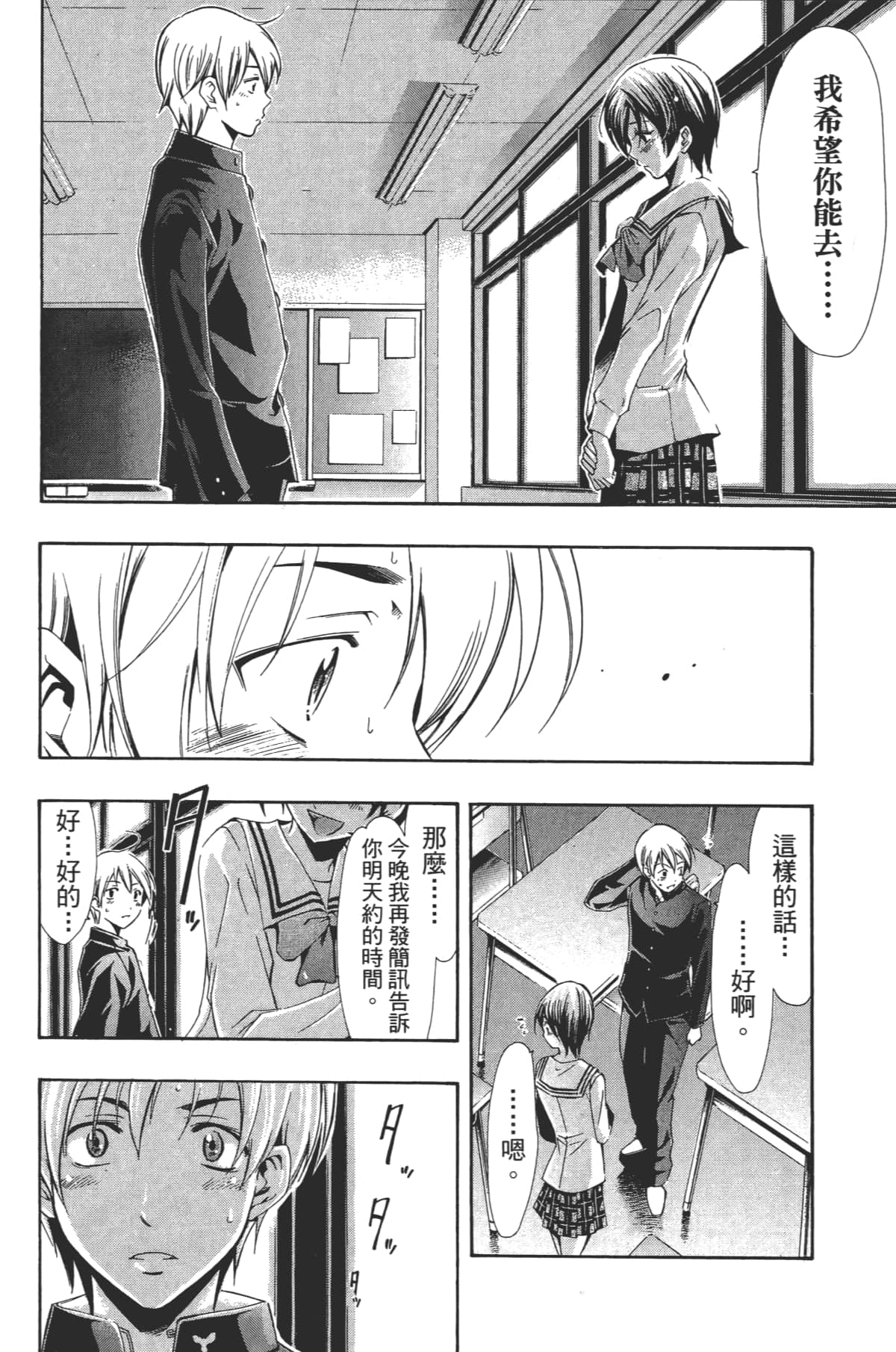 Page 106