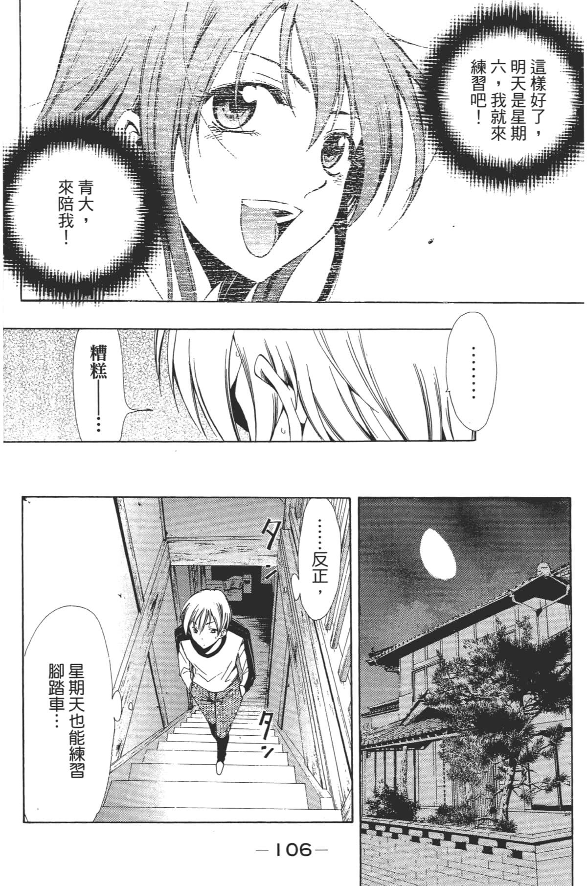 Page 108
