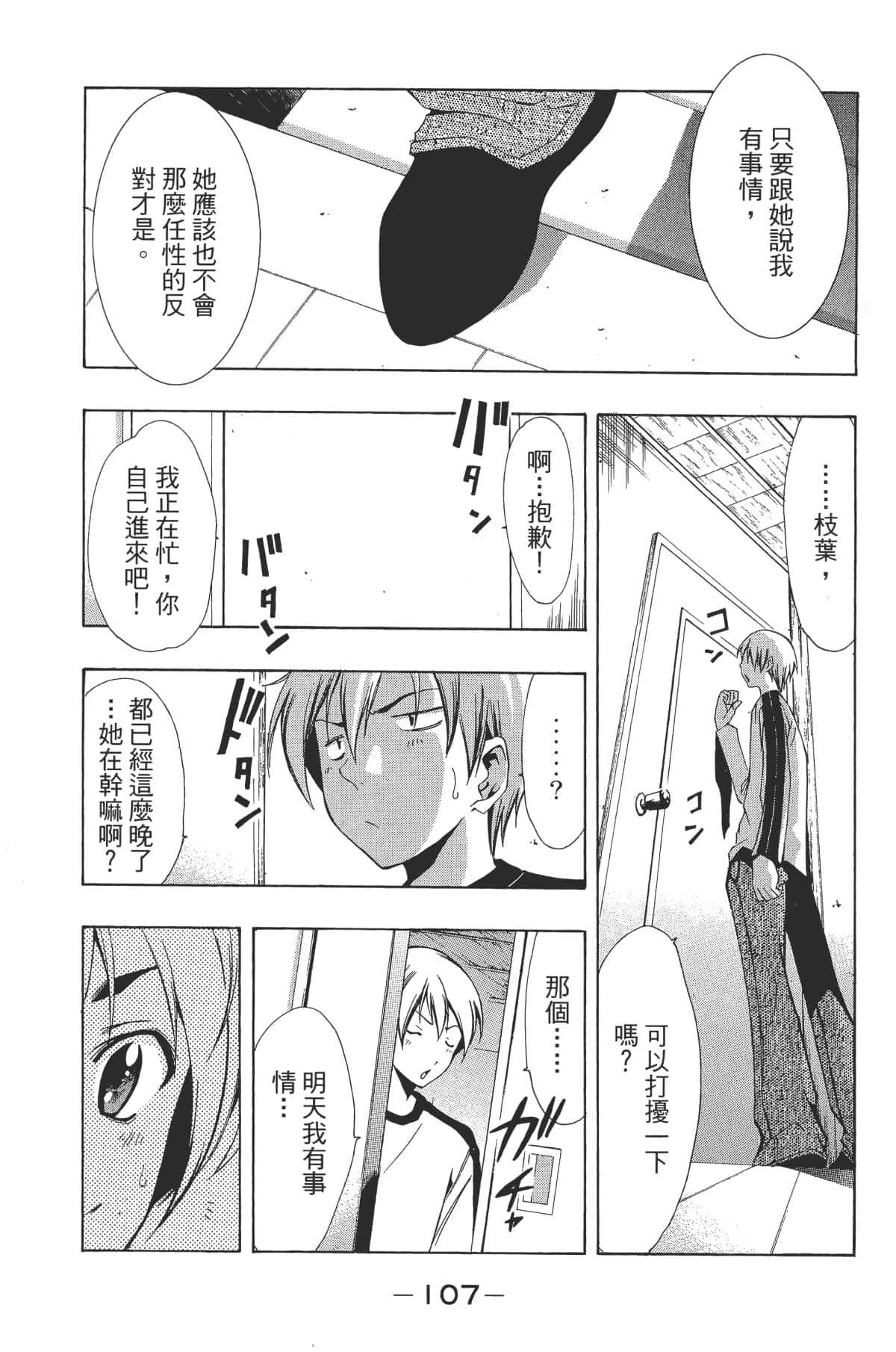 Page 109