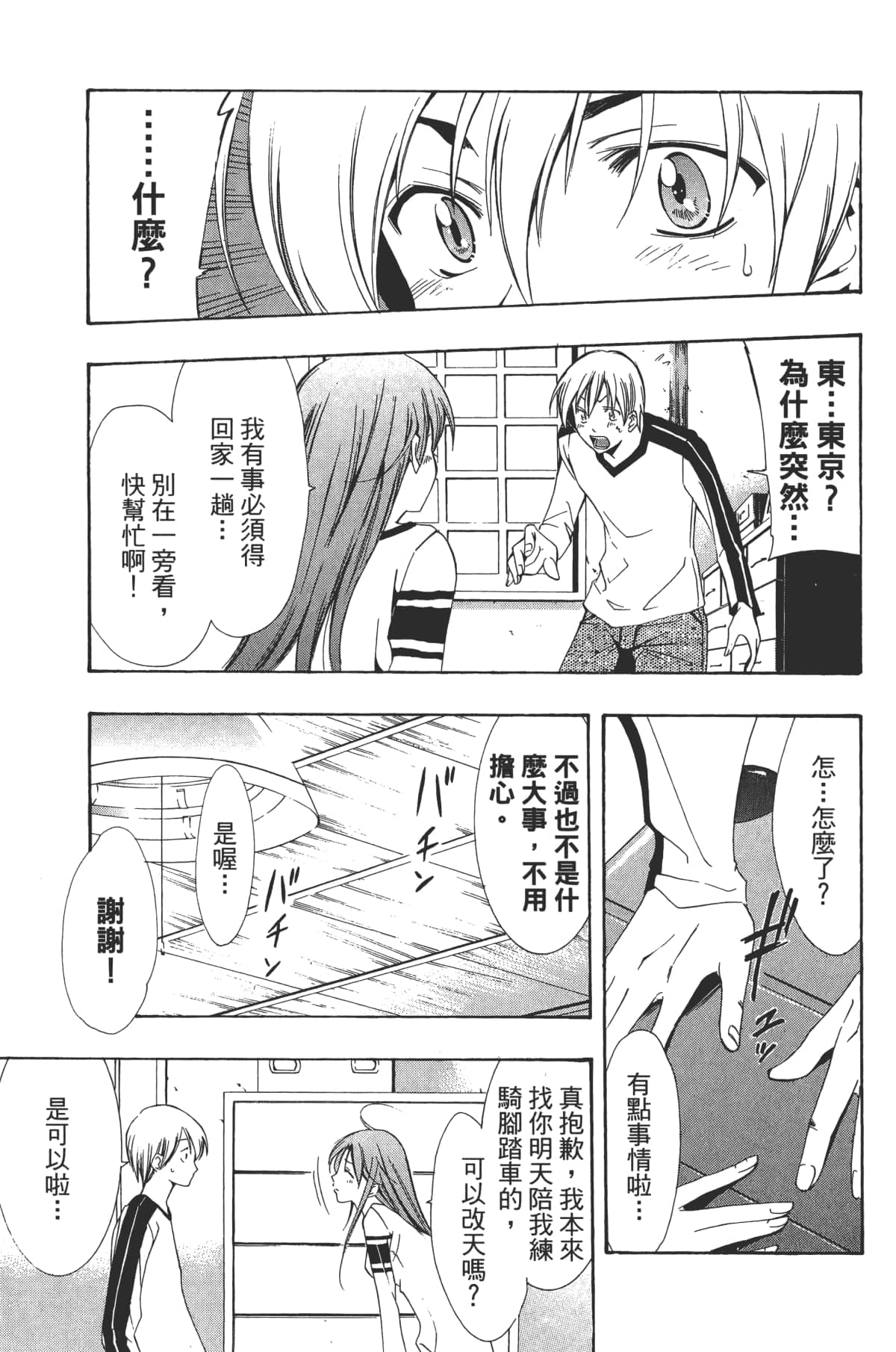 Page 111