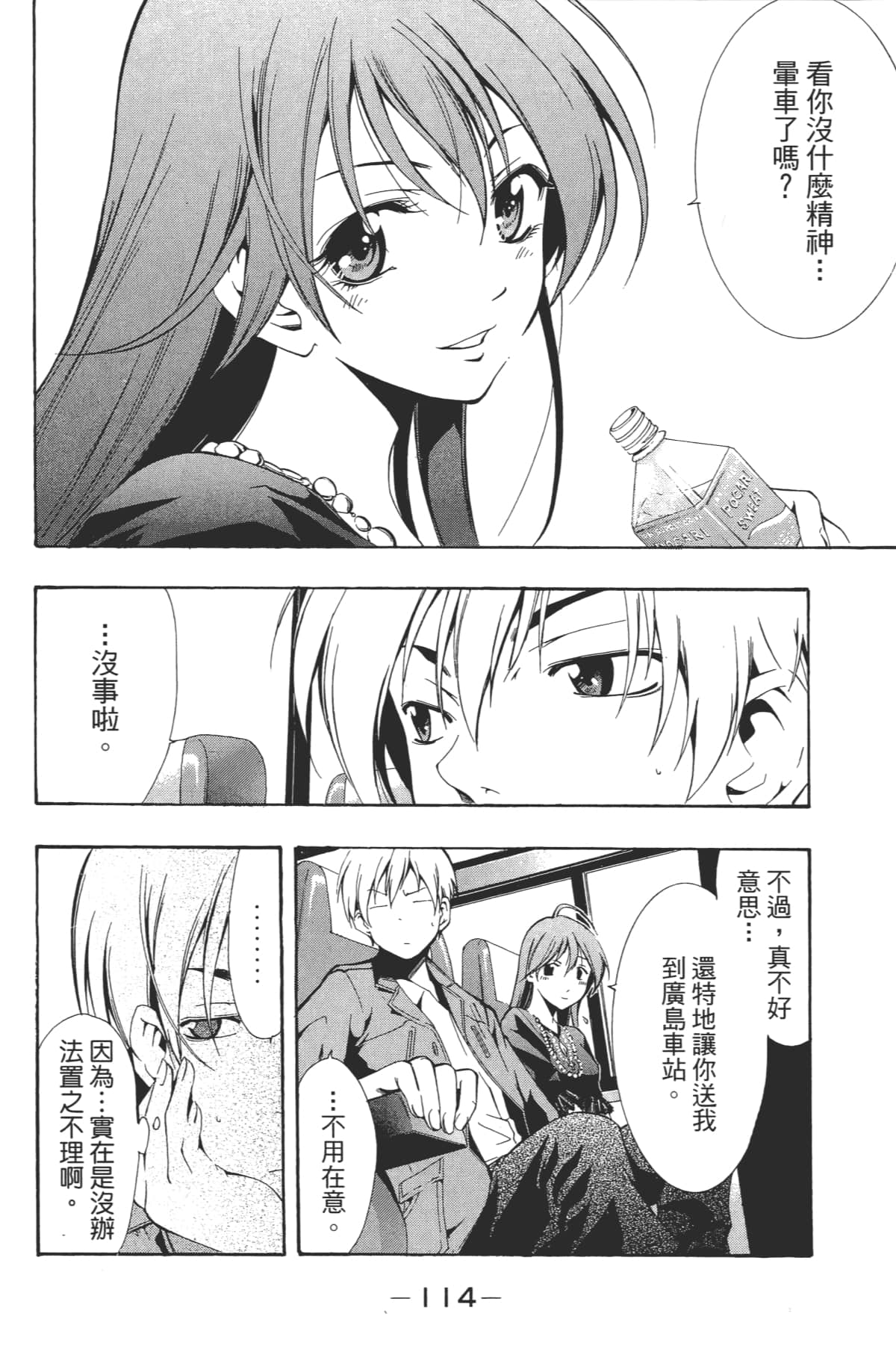 Page 116