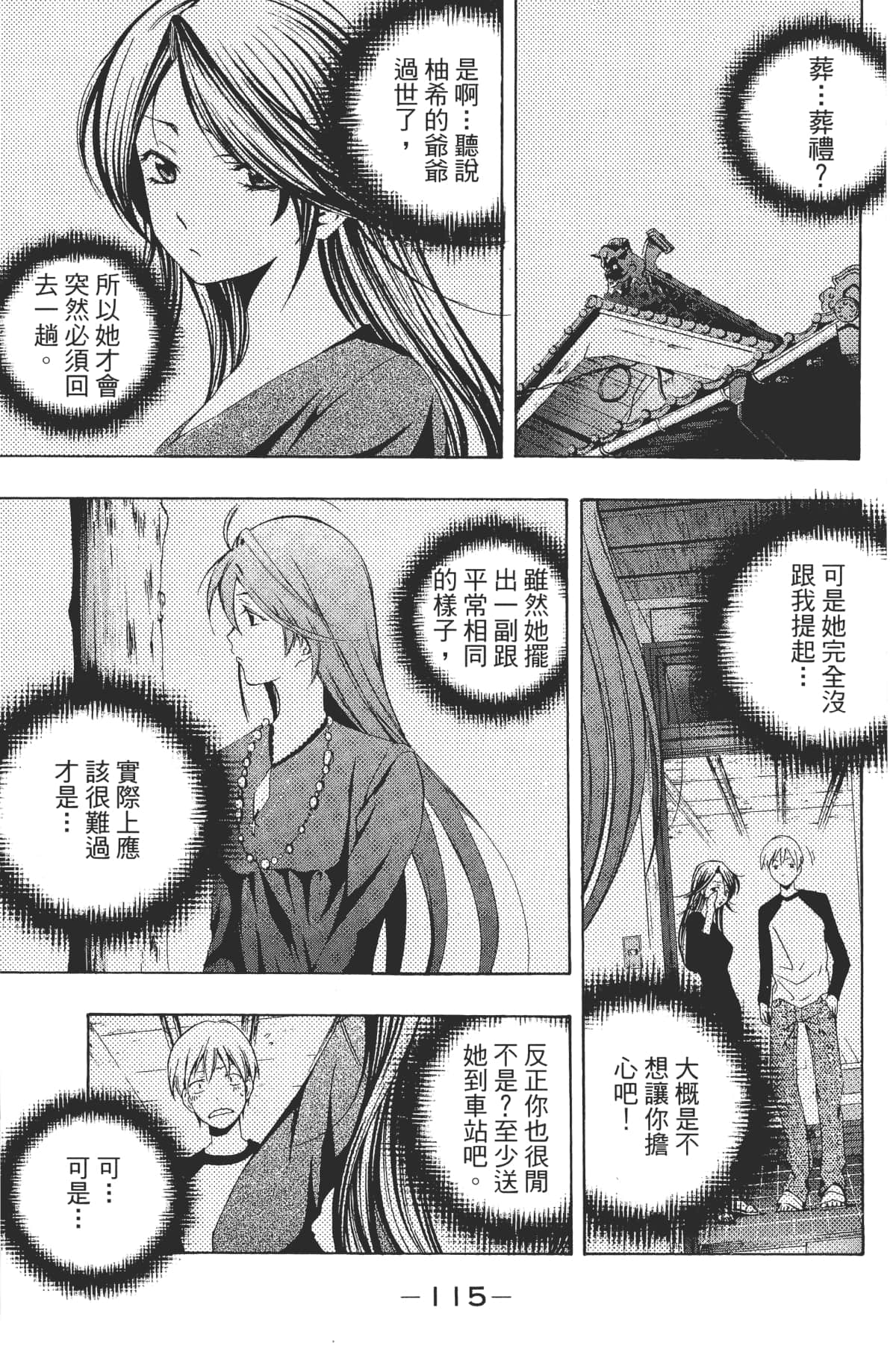 Page 117