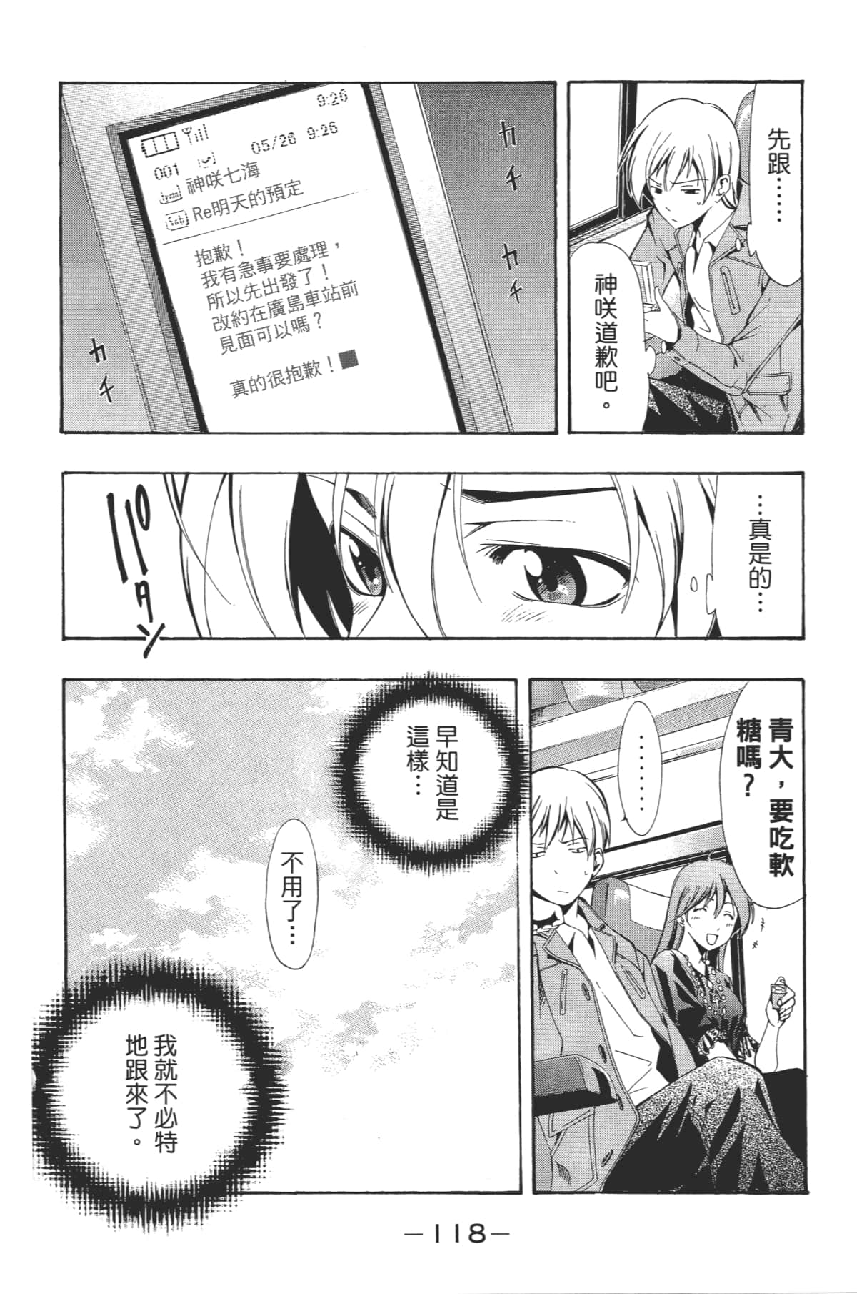 Page 120