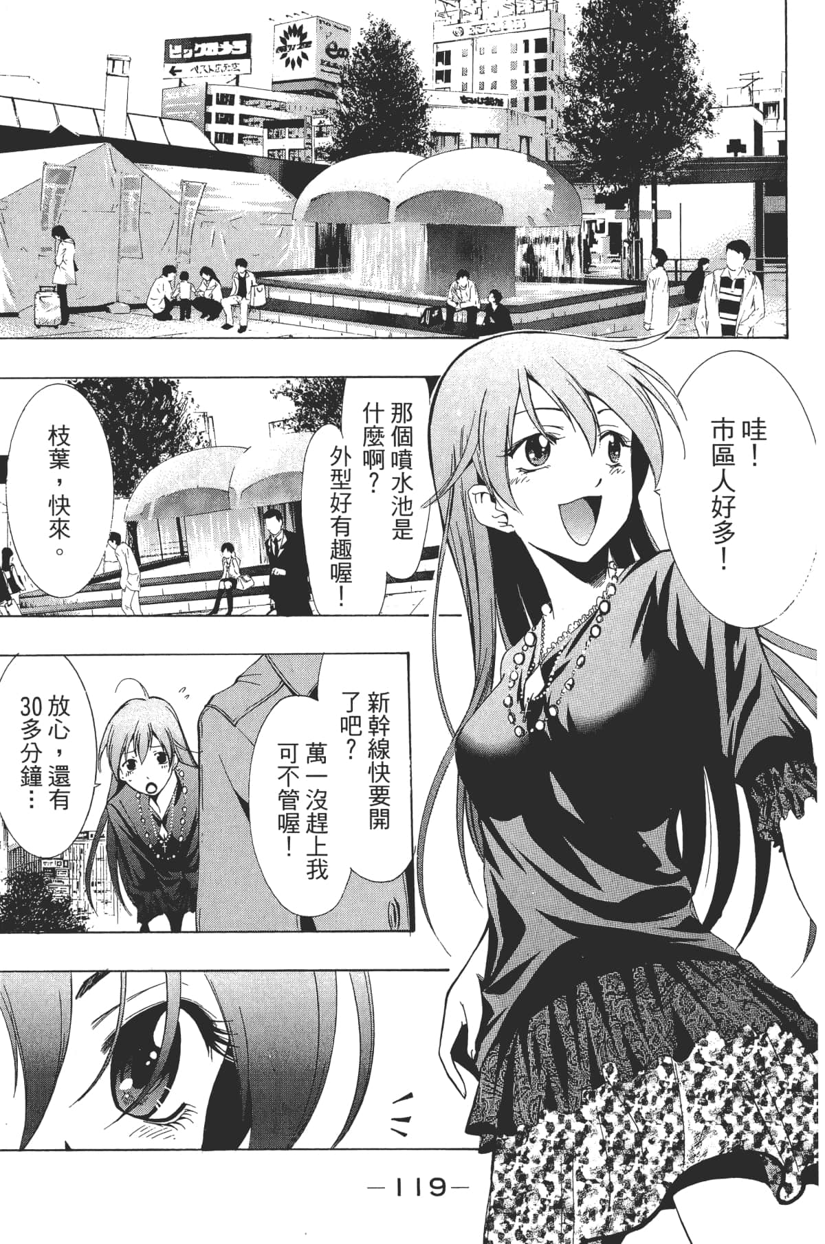 Page 121