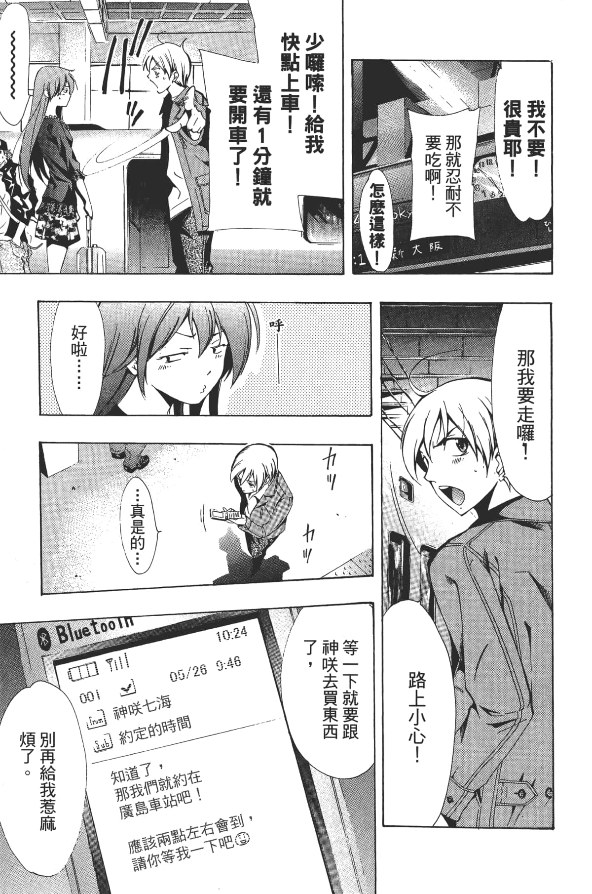 Page 123