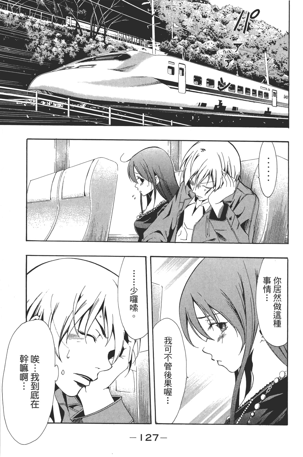 Page 129