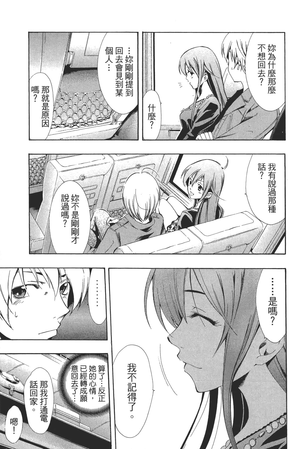 Page 133