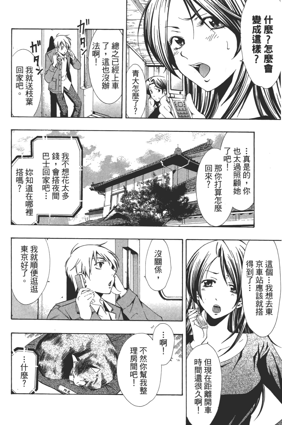 Page 134