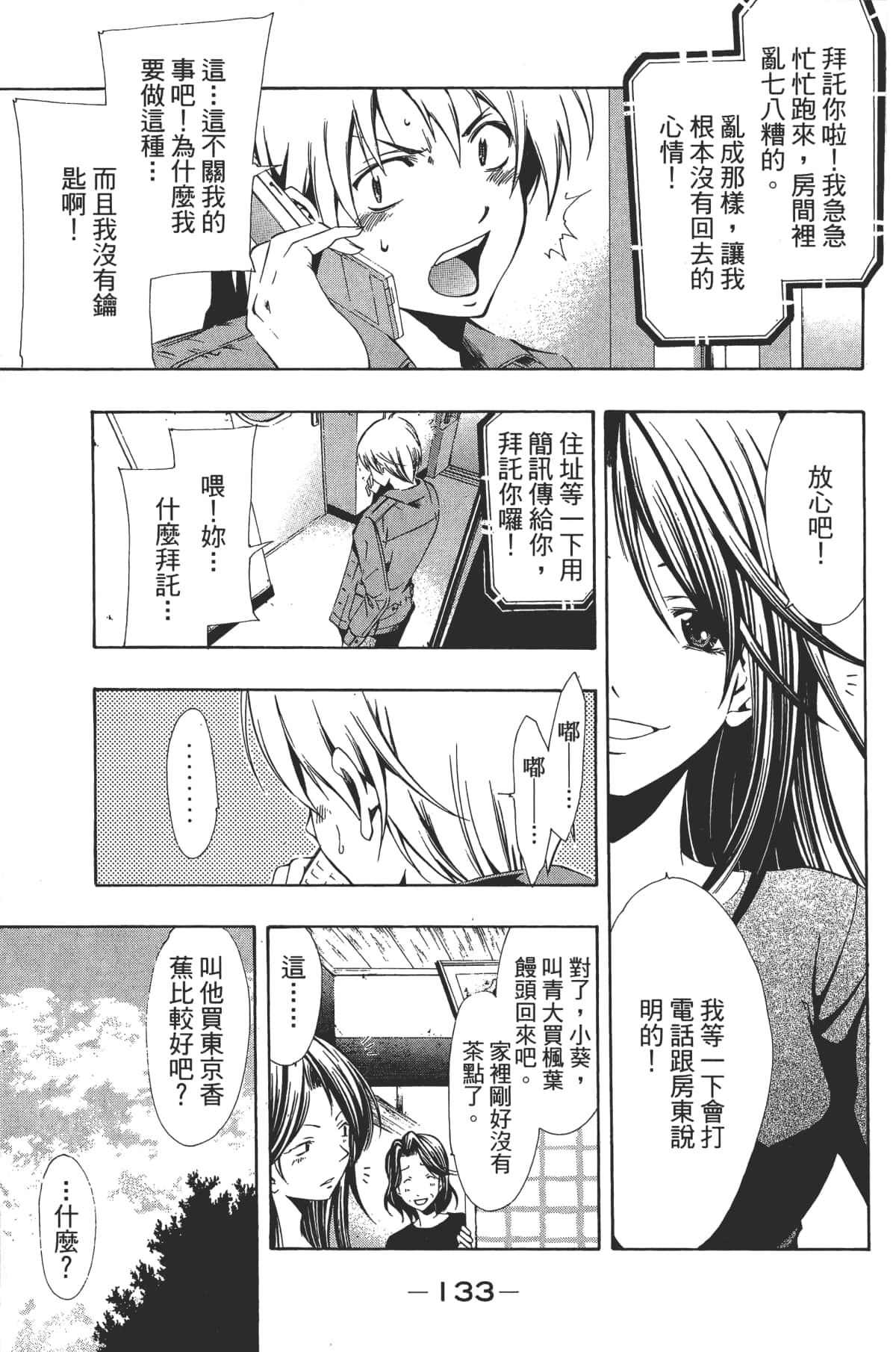 Page 135