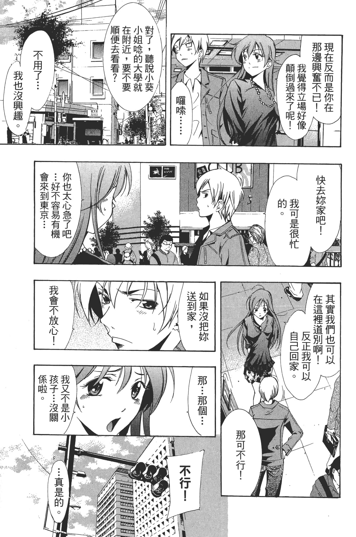 Page 137