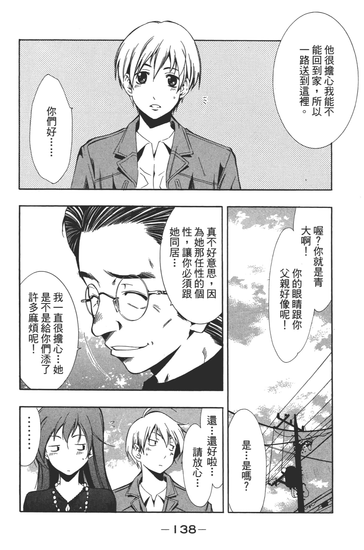 Page 140