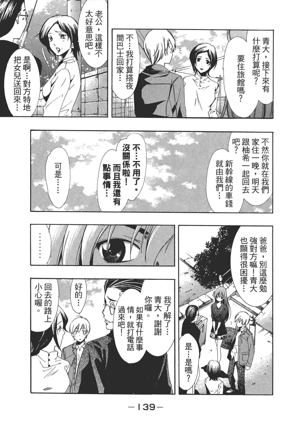 Page 141