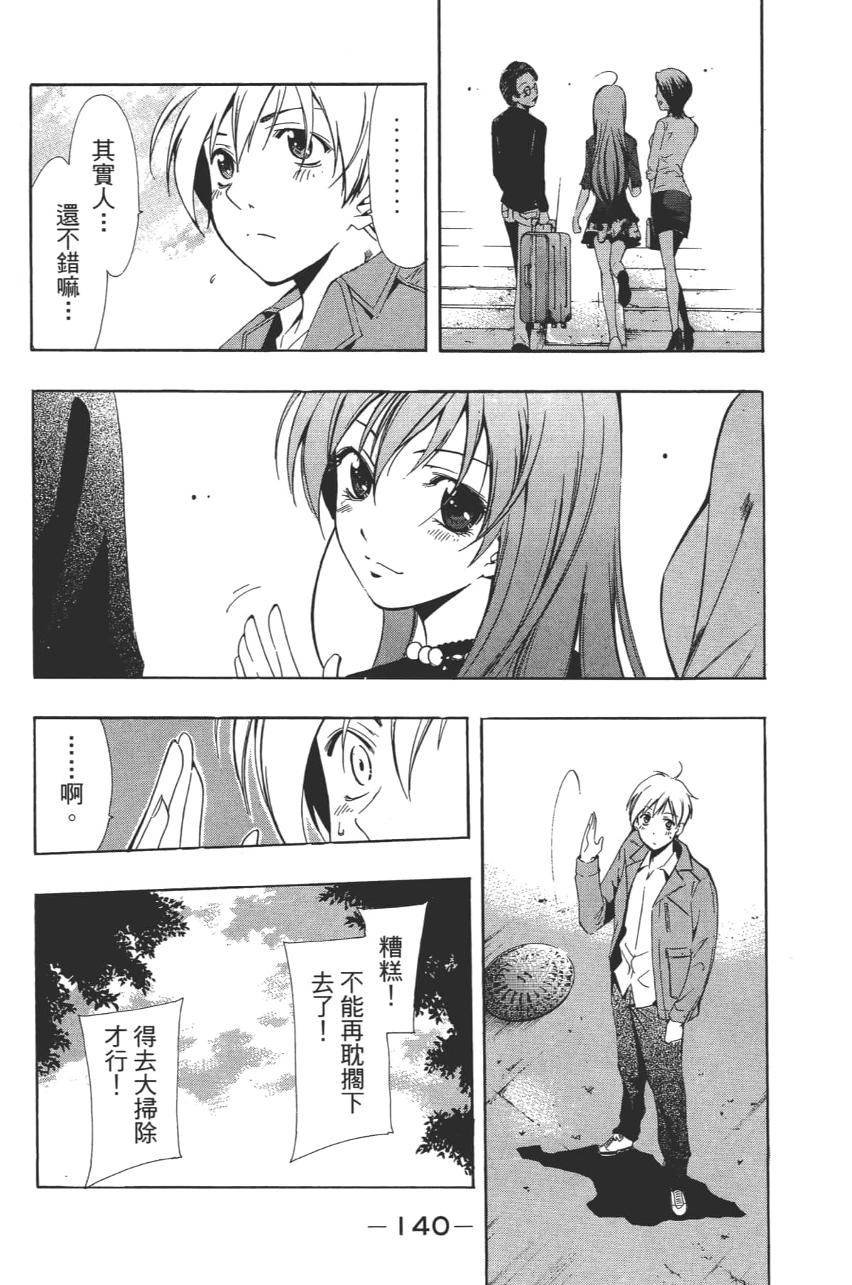 Page 142