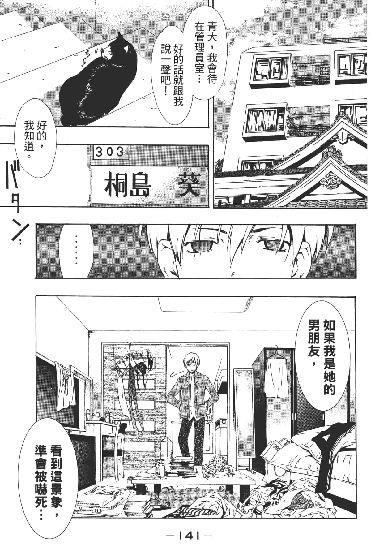 Page 143