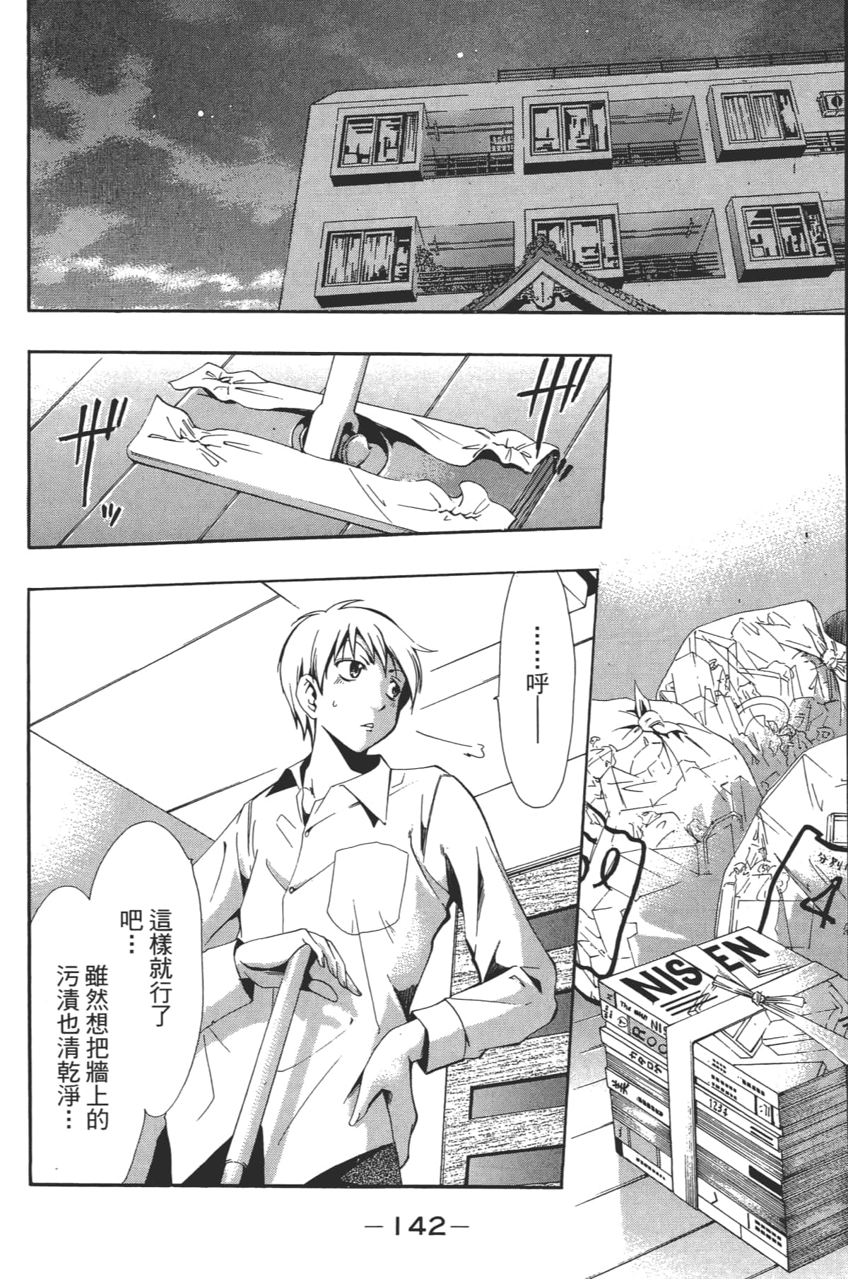 Page 144