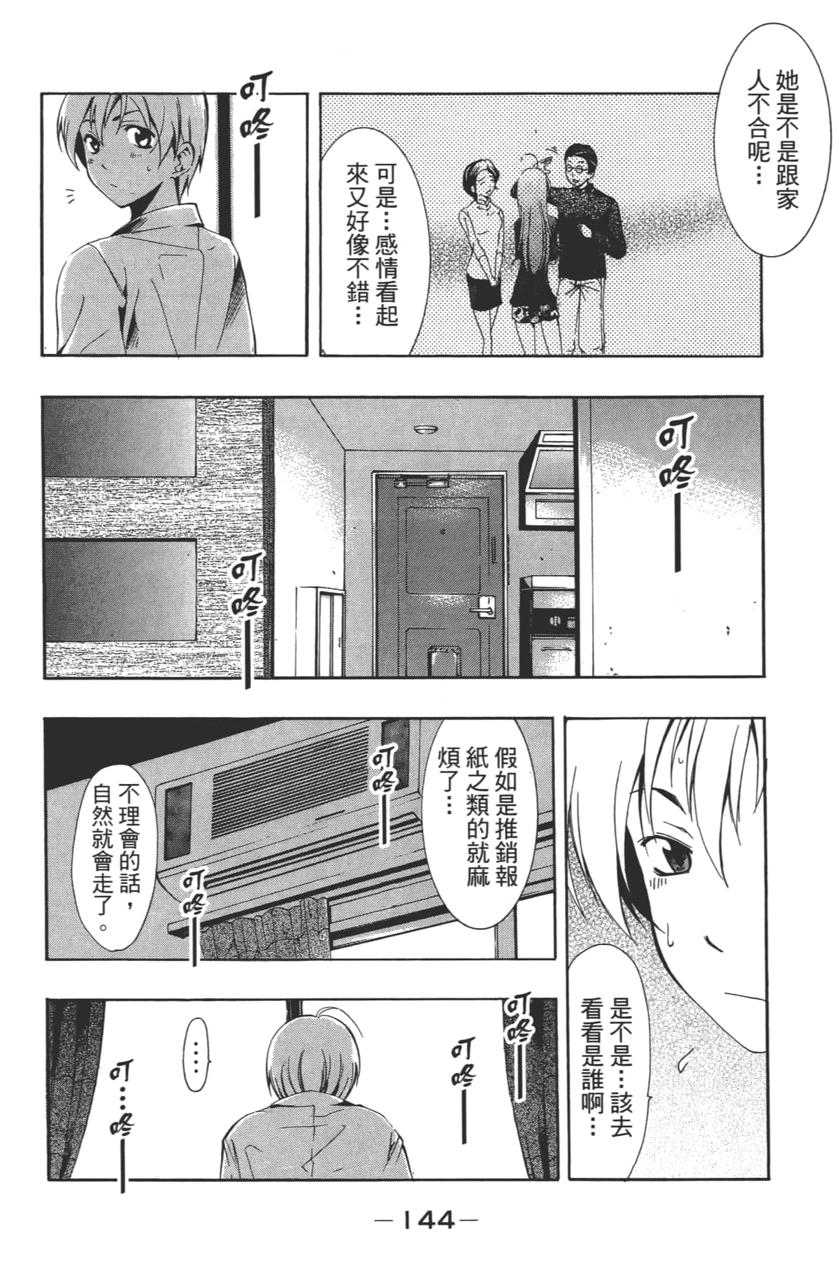 Page 146