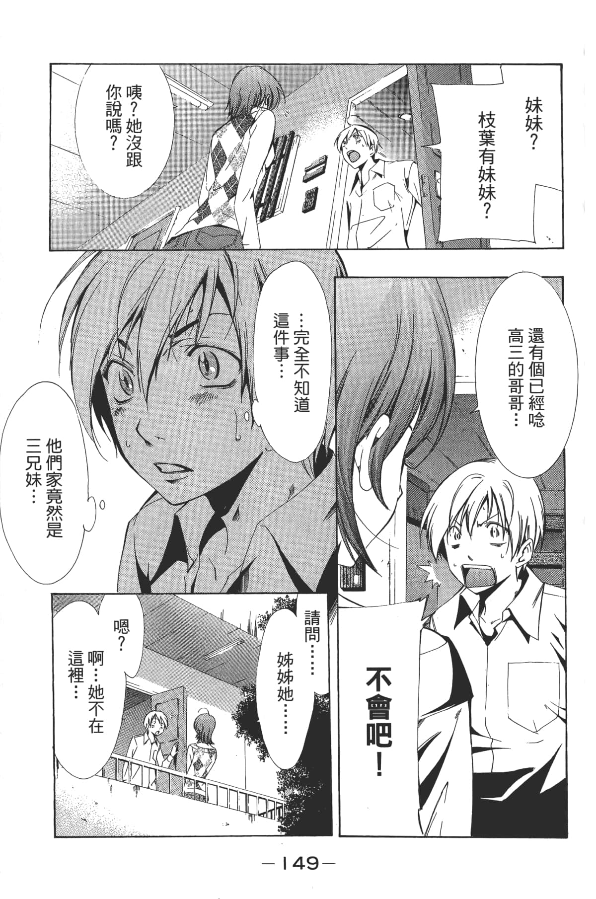 Page 151
