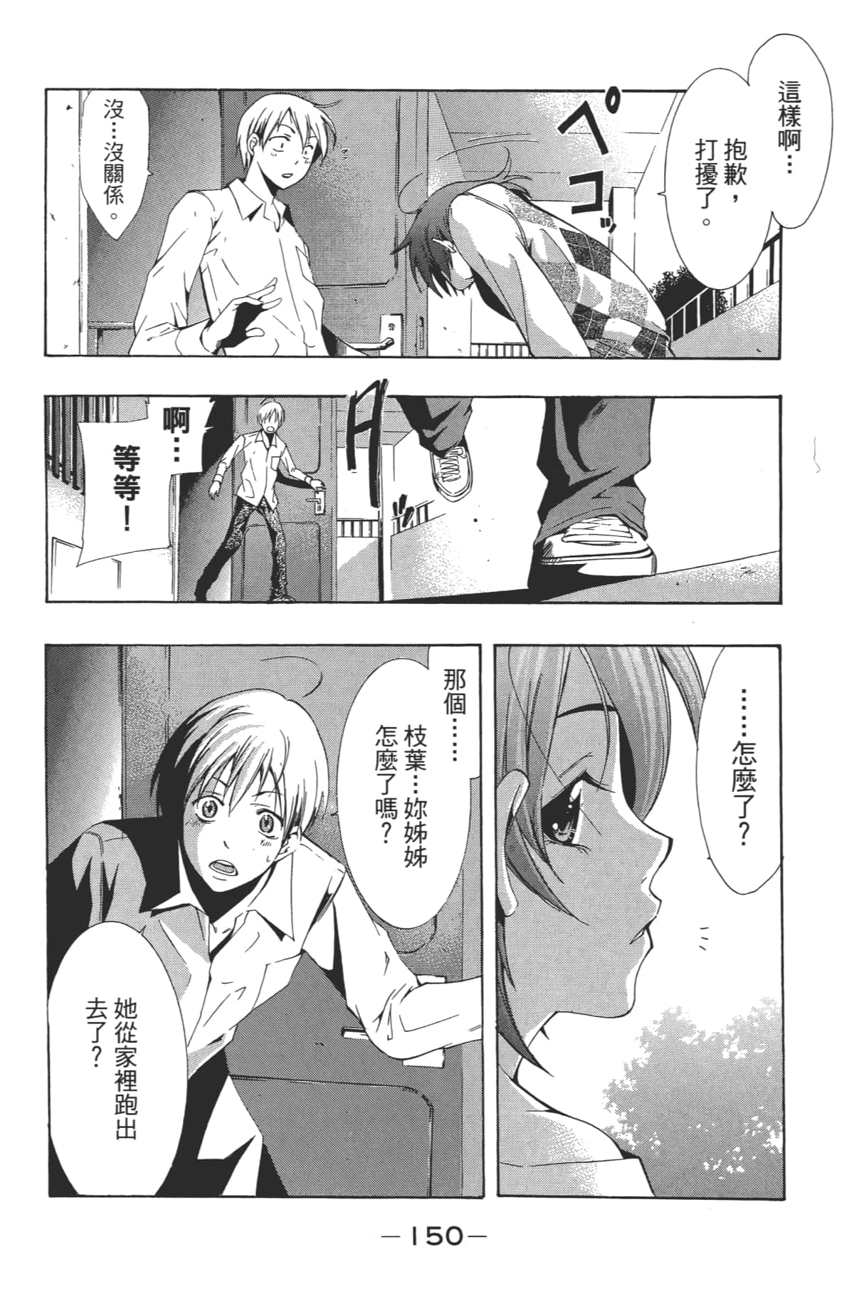 Page 152