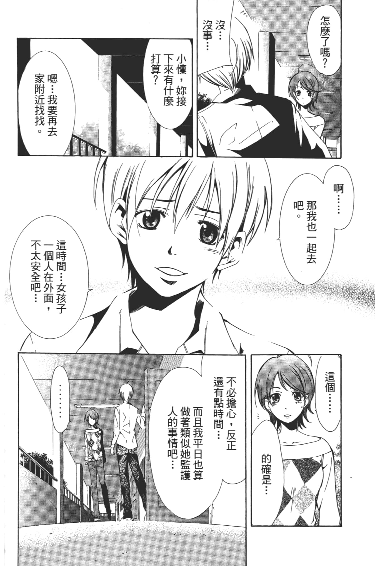 Page 154