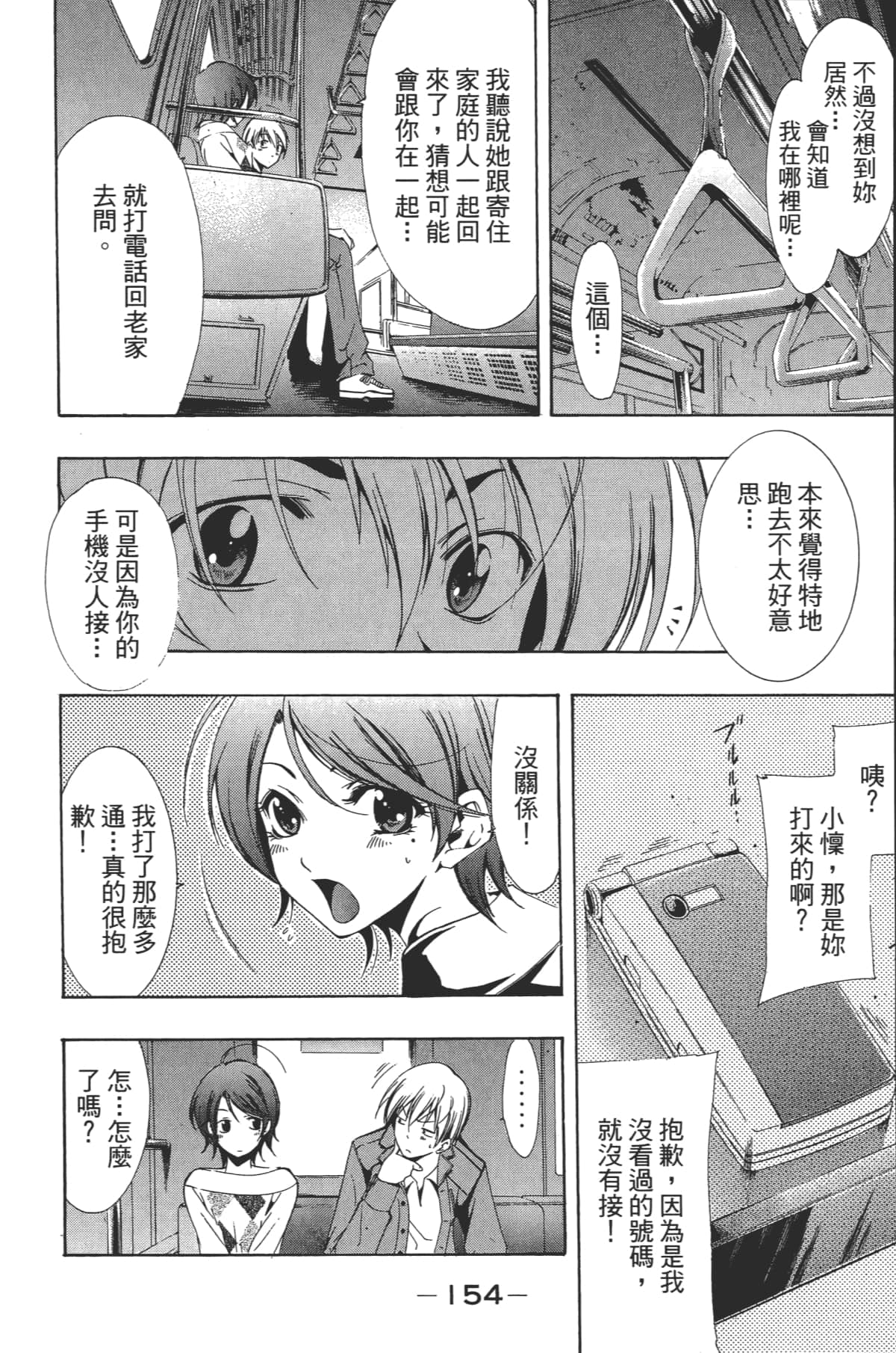 Page 156