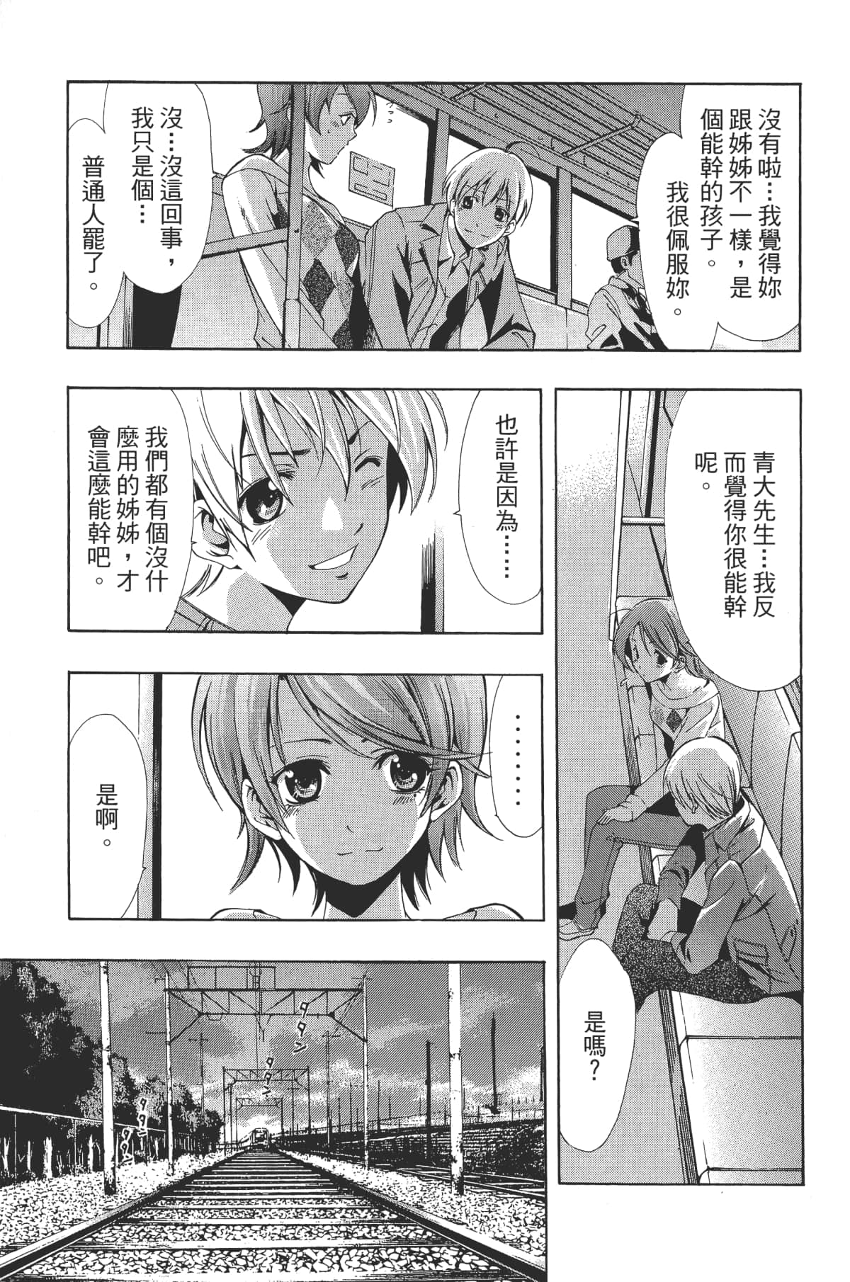 Page 157