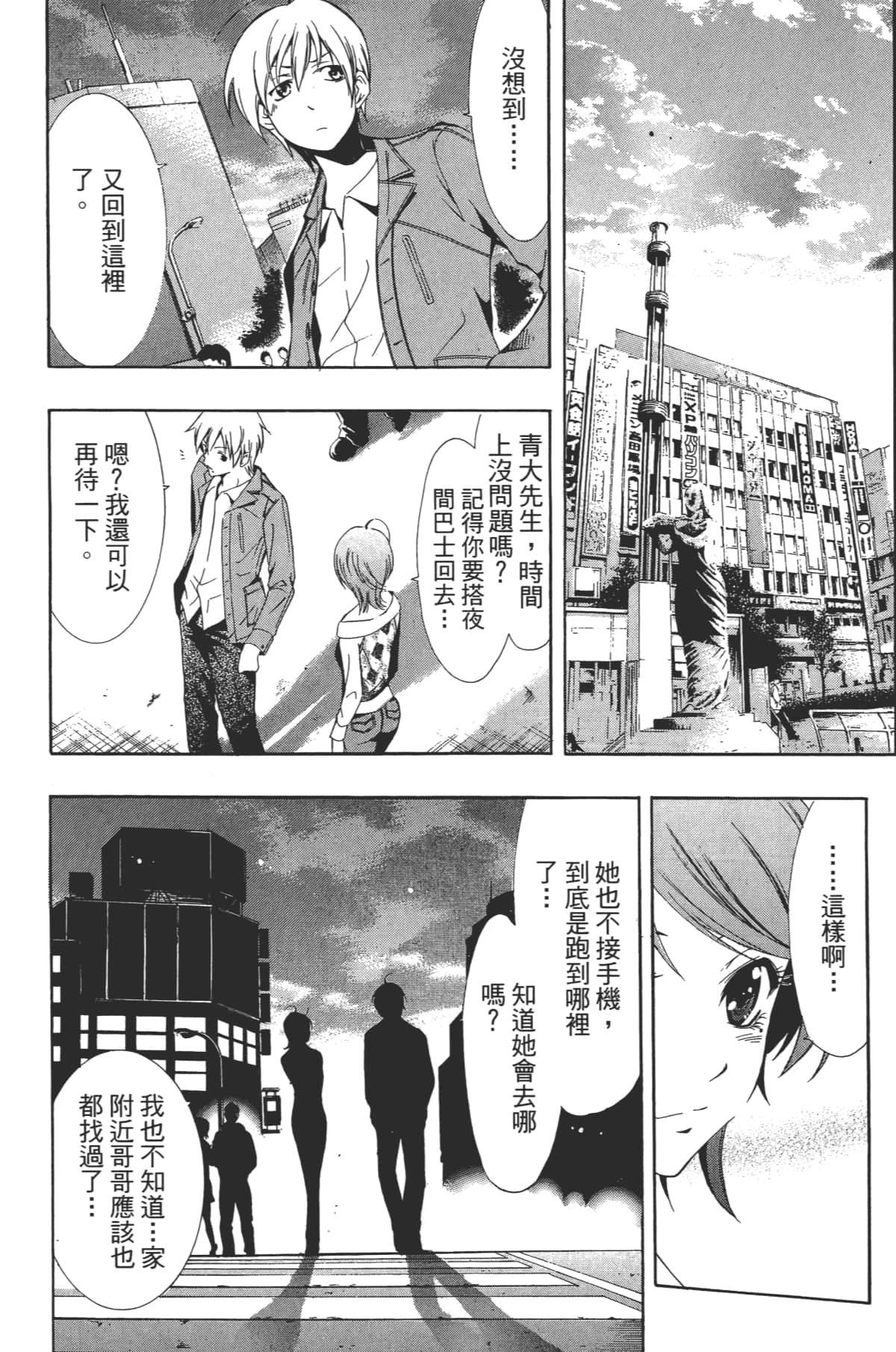 Page 158