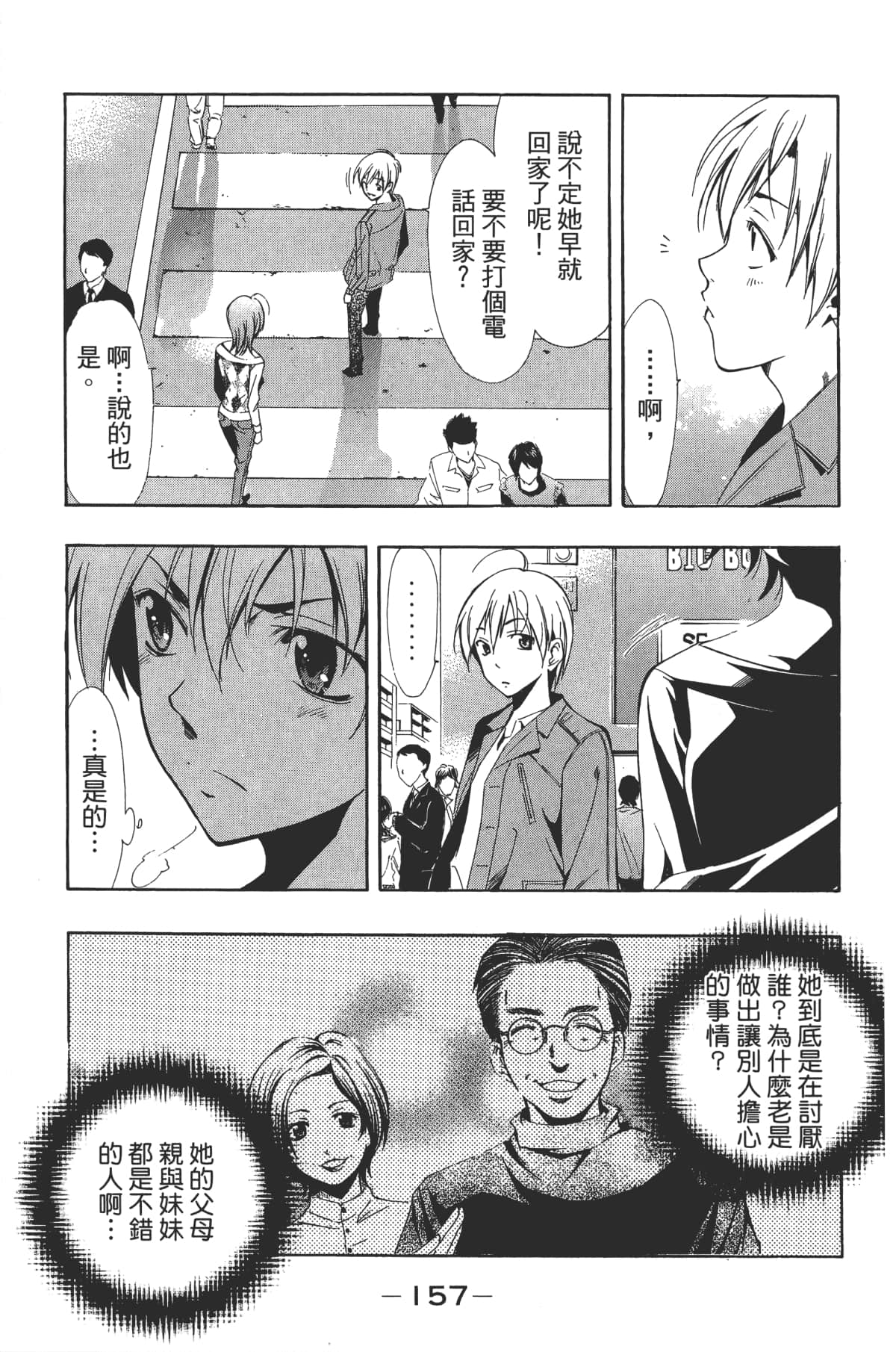 Page 159