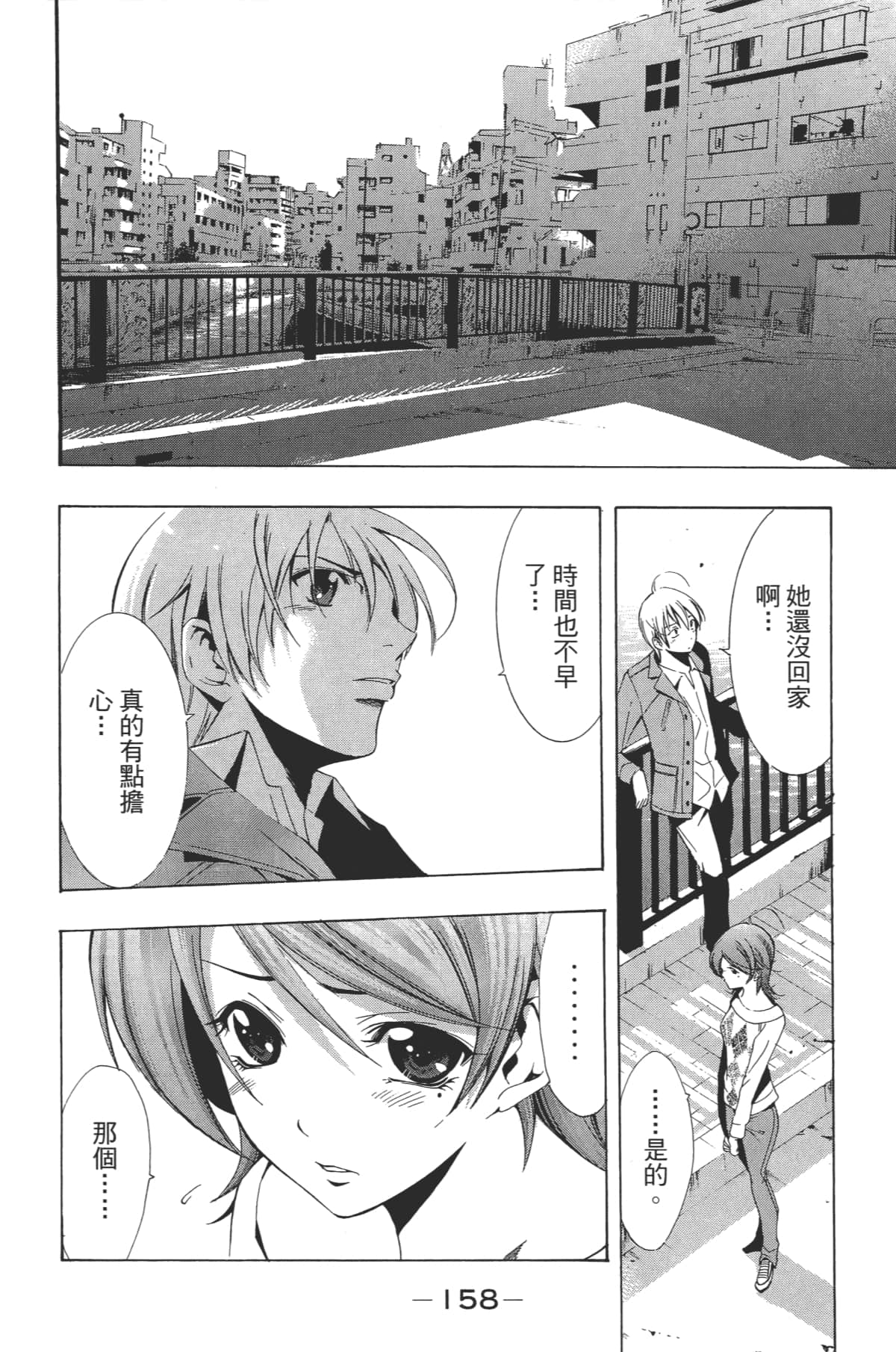 Page 160