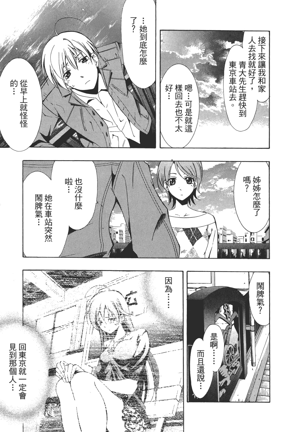 Page 161