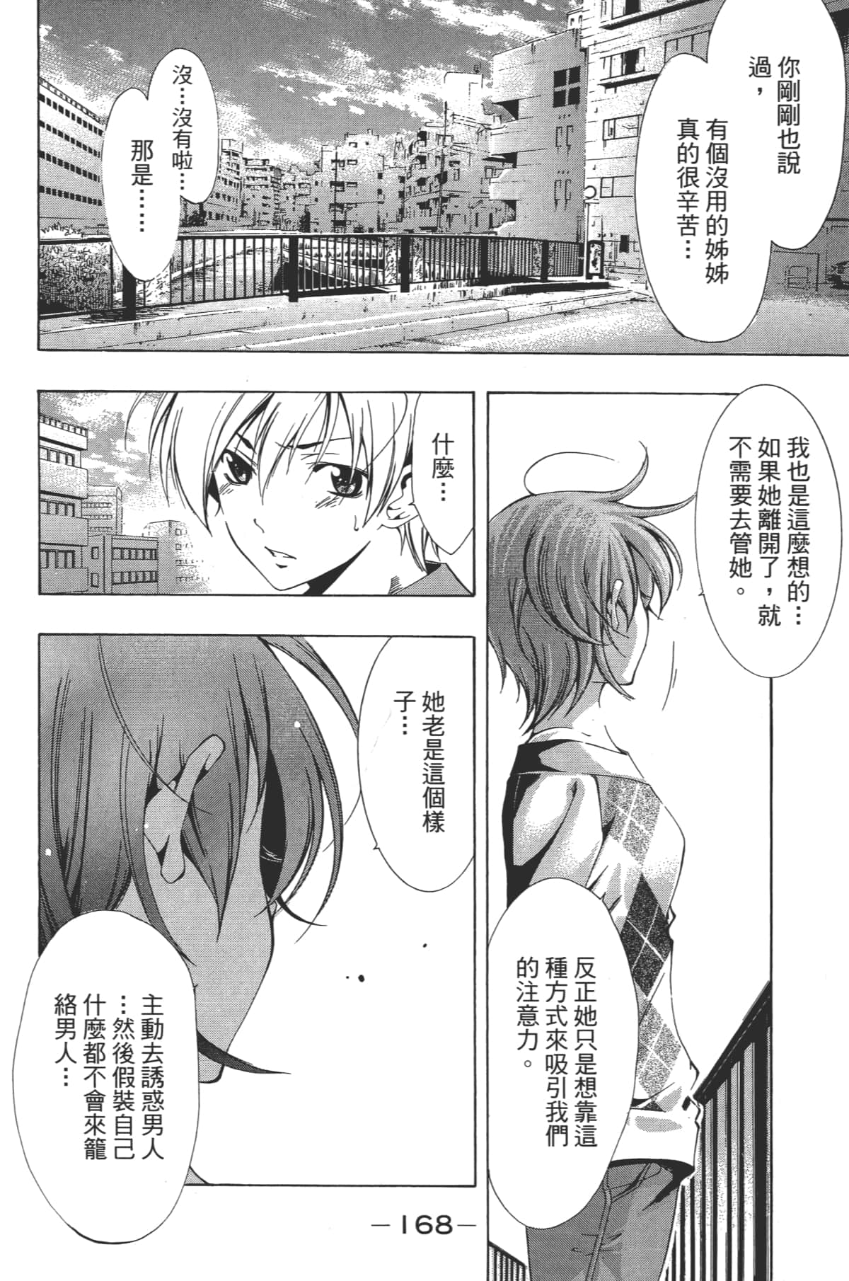 Page 170