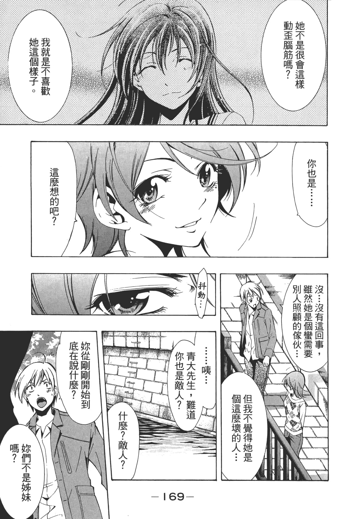 Page 171
