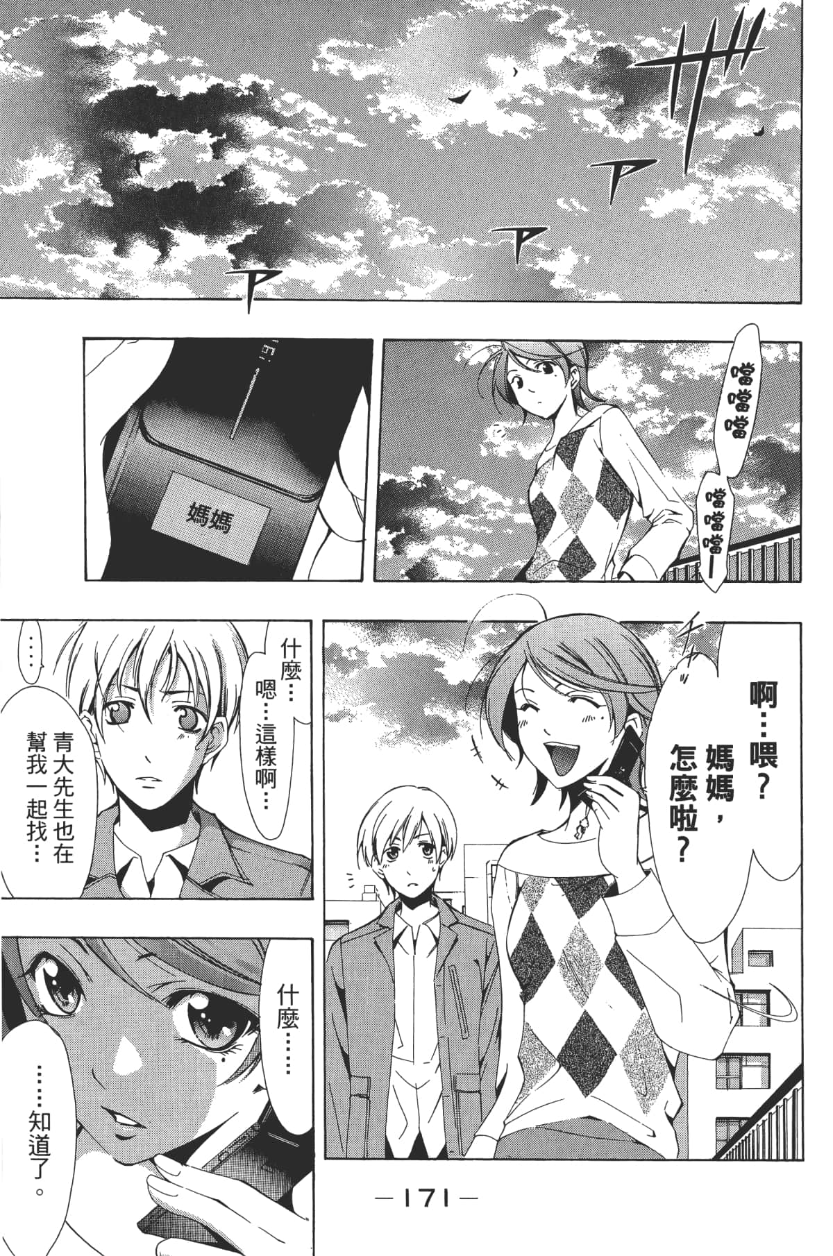 Page 173