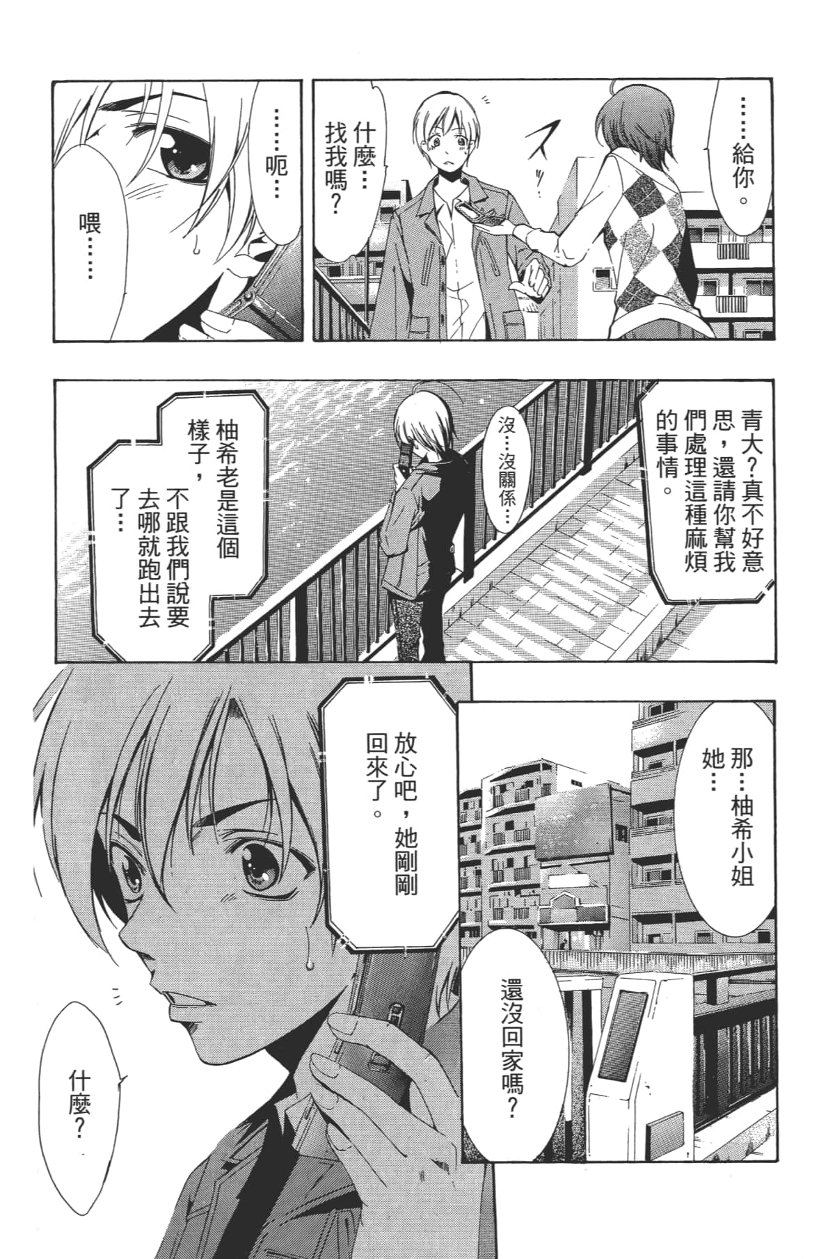 Page 174