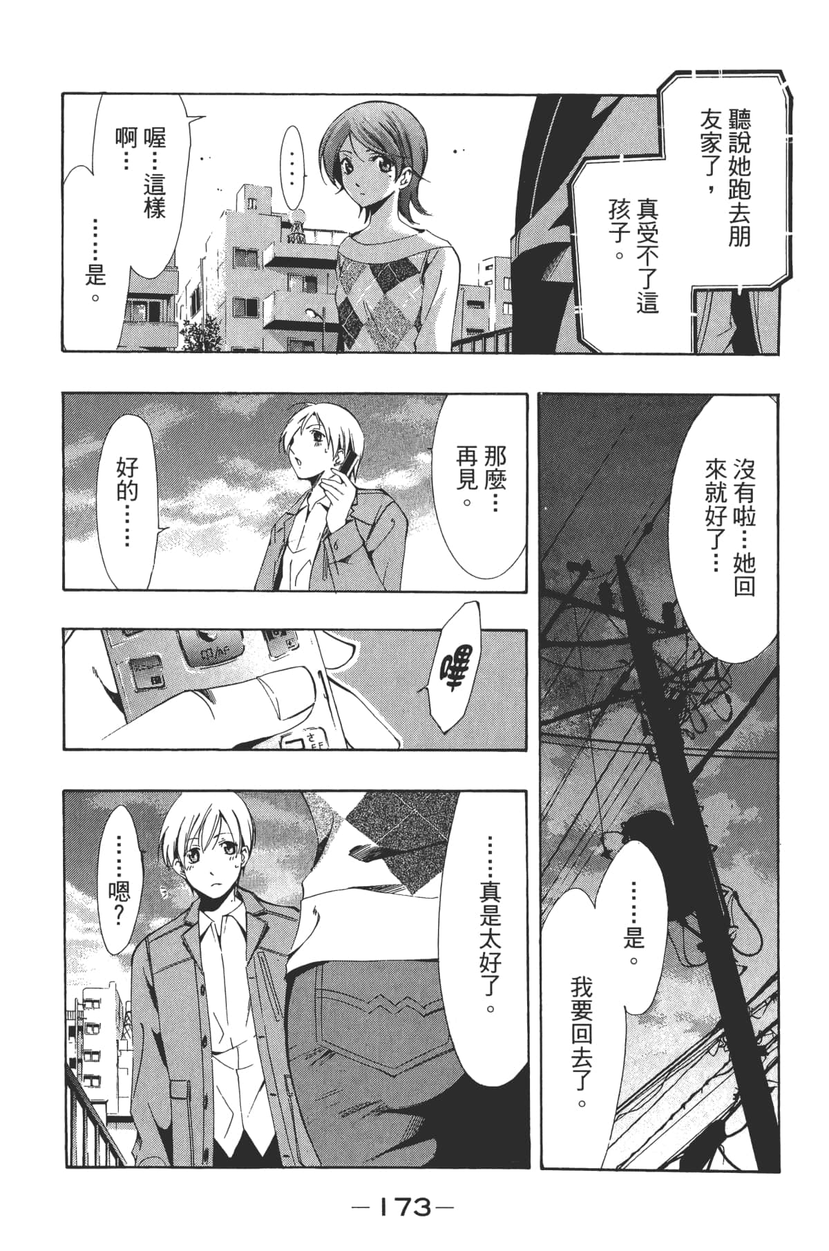 Page 175