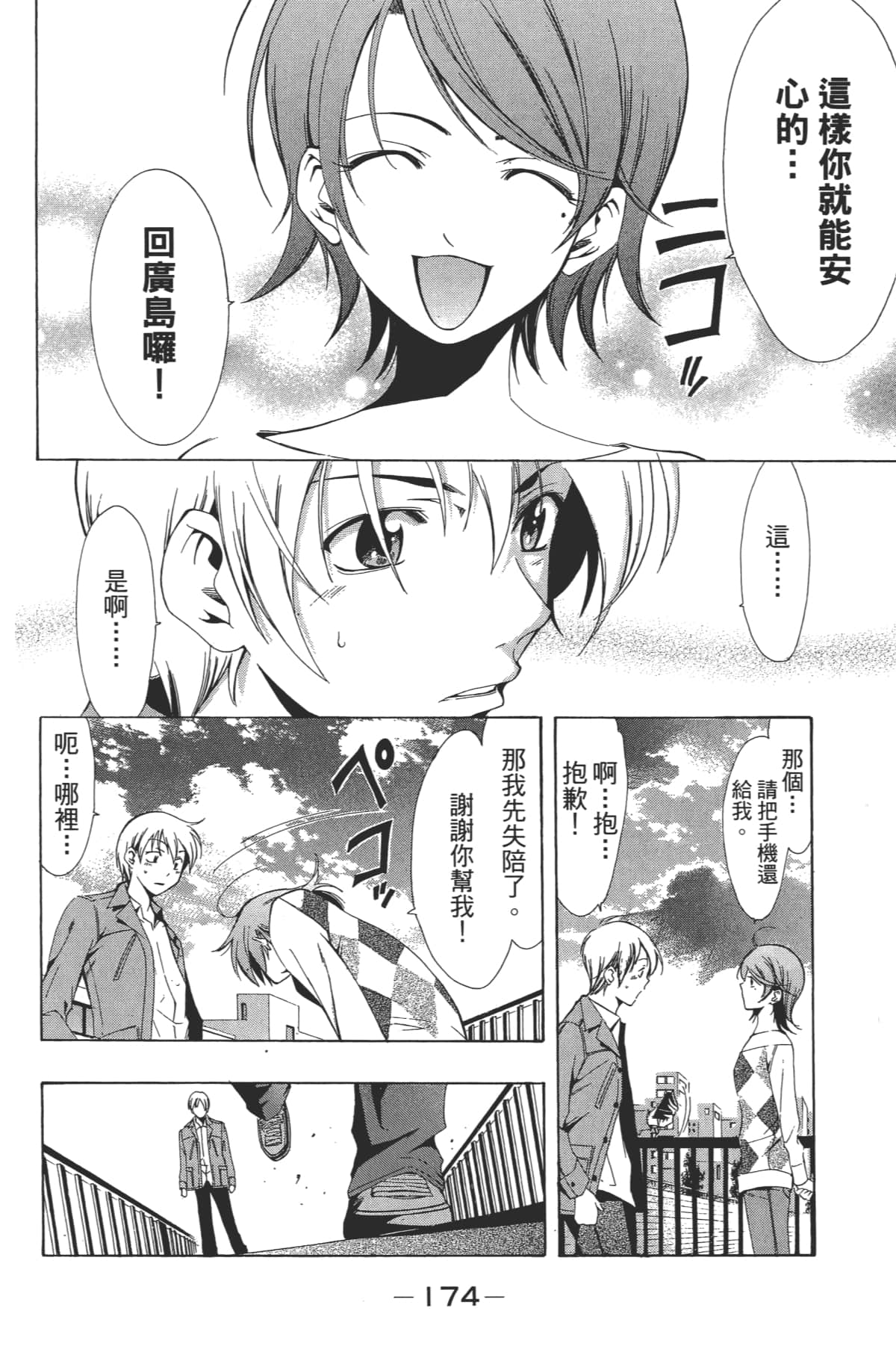 Page 176