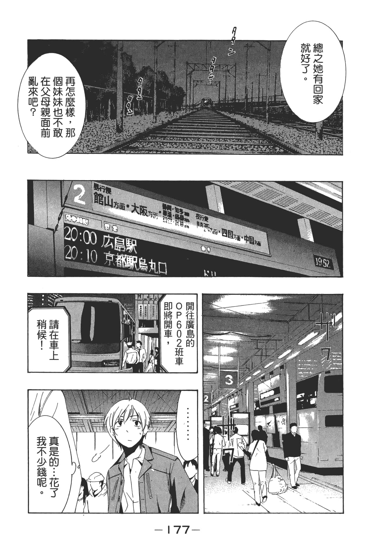 Page 179