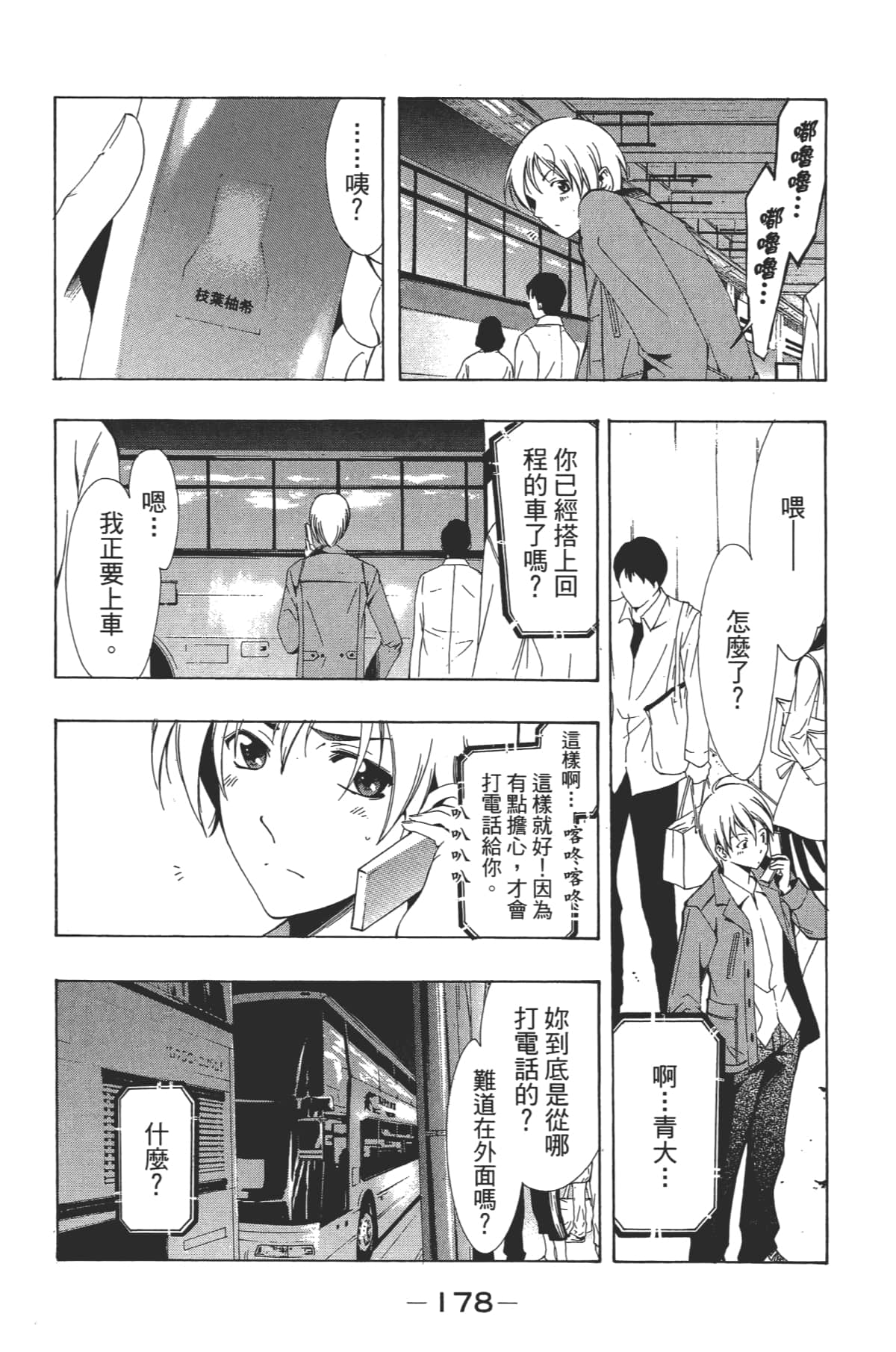 Page 180