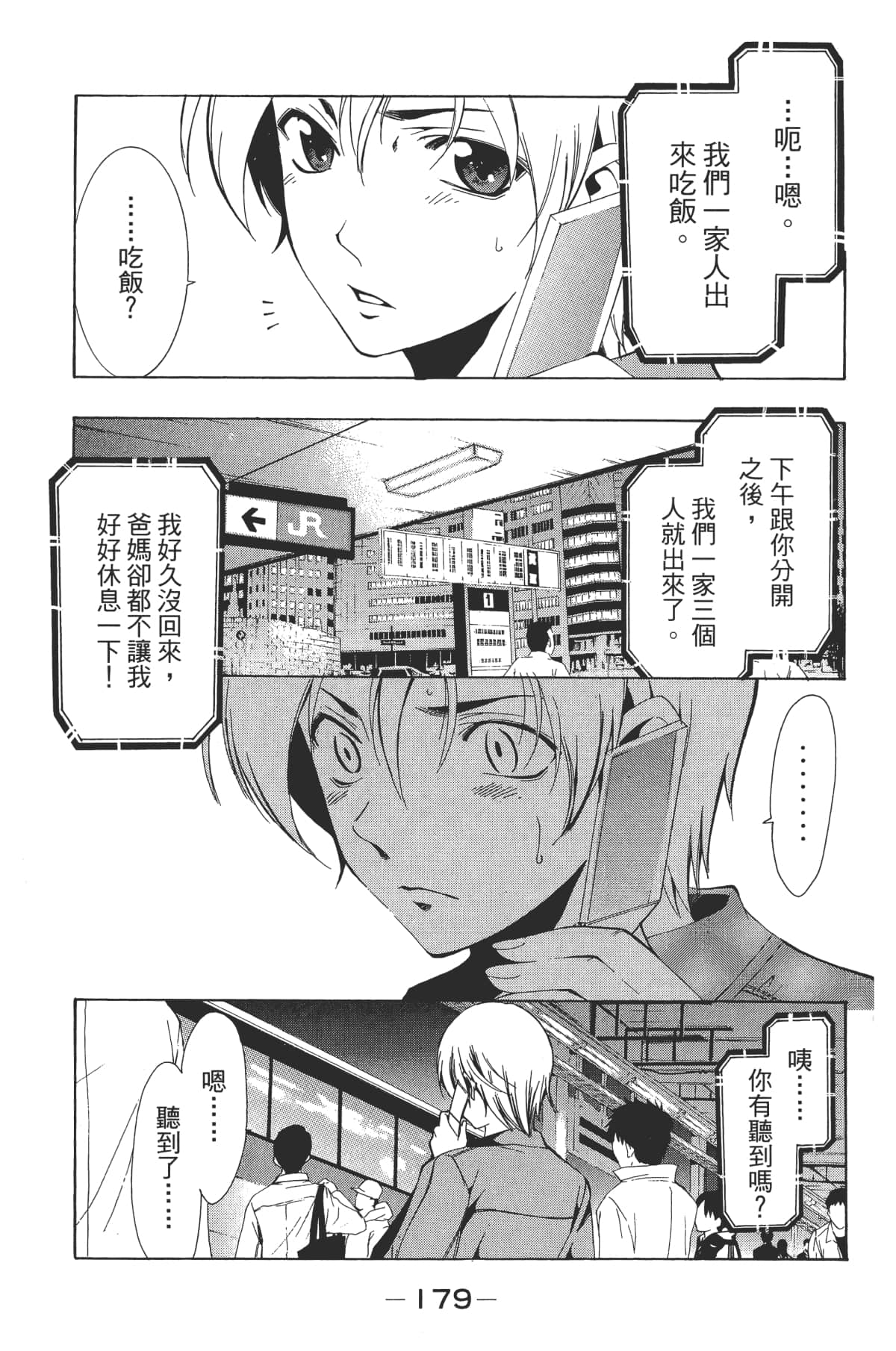 Page 181