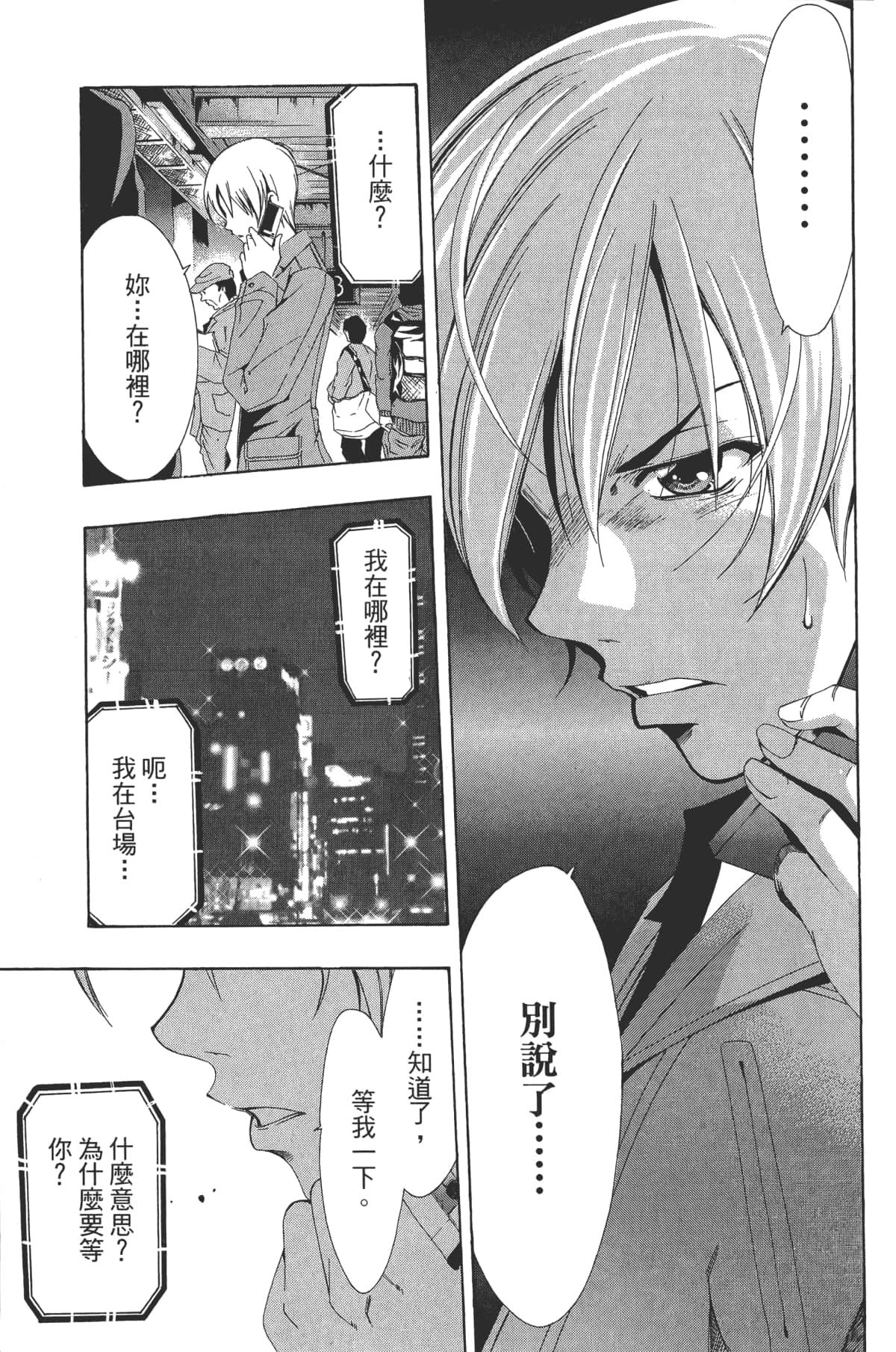 Page 183