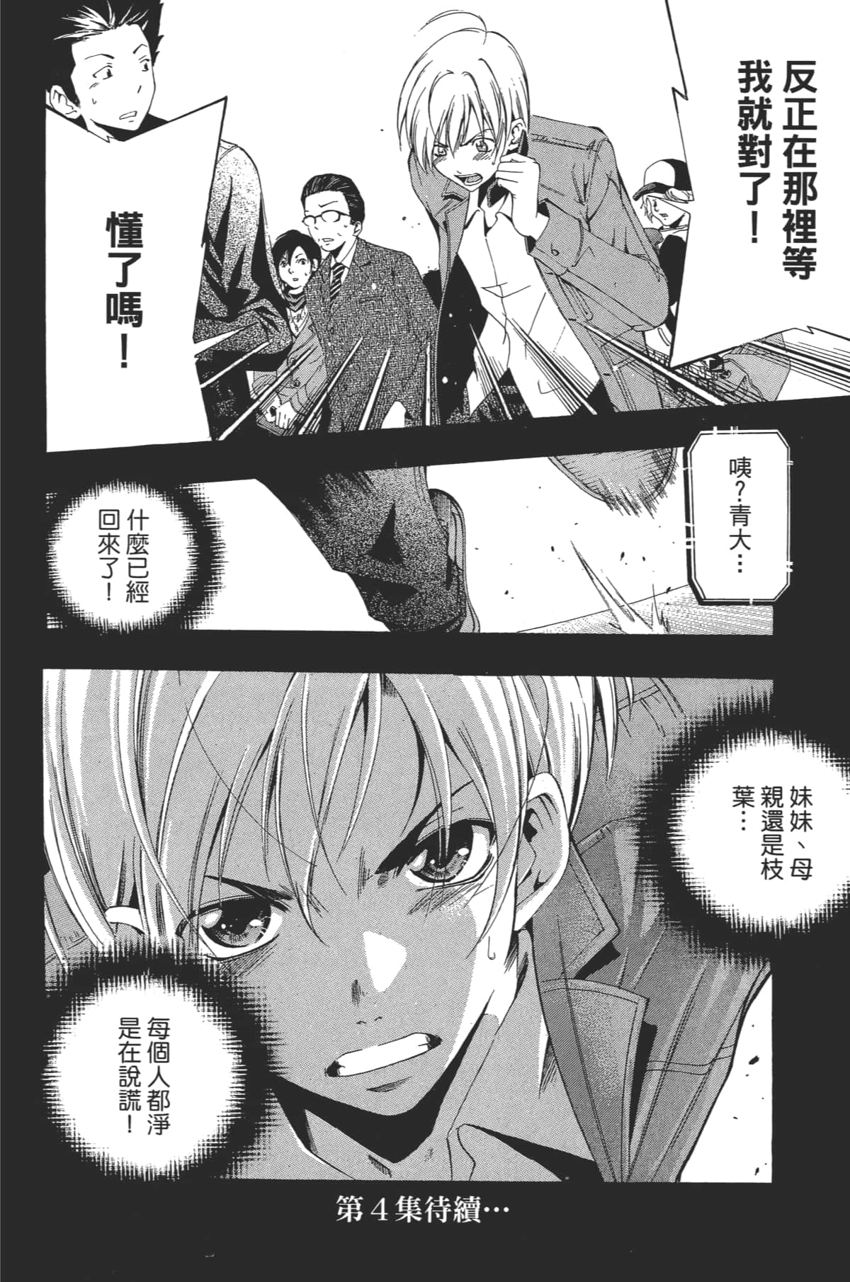 Page 184