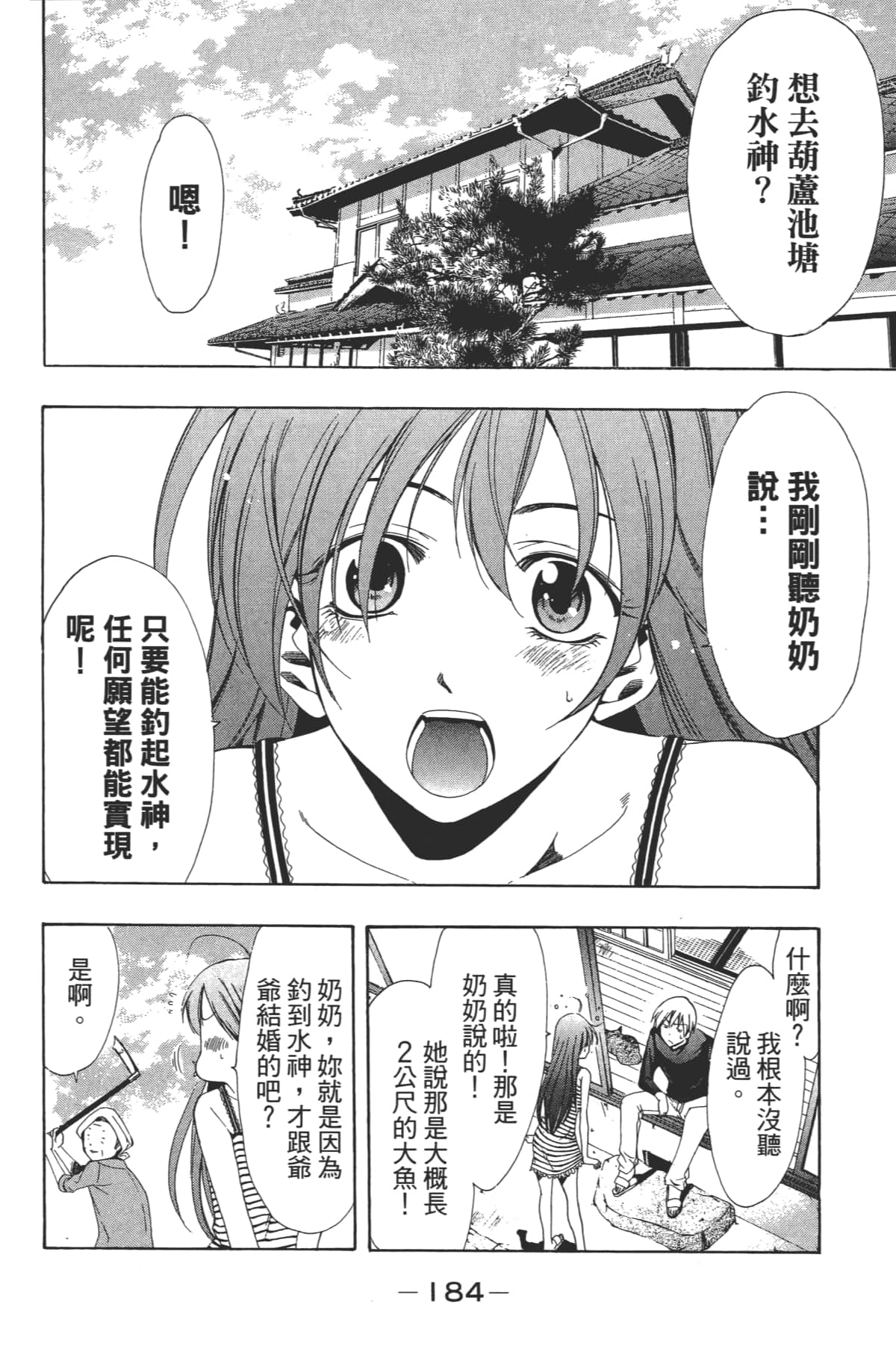 Page 186