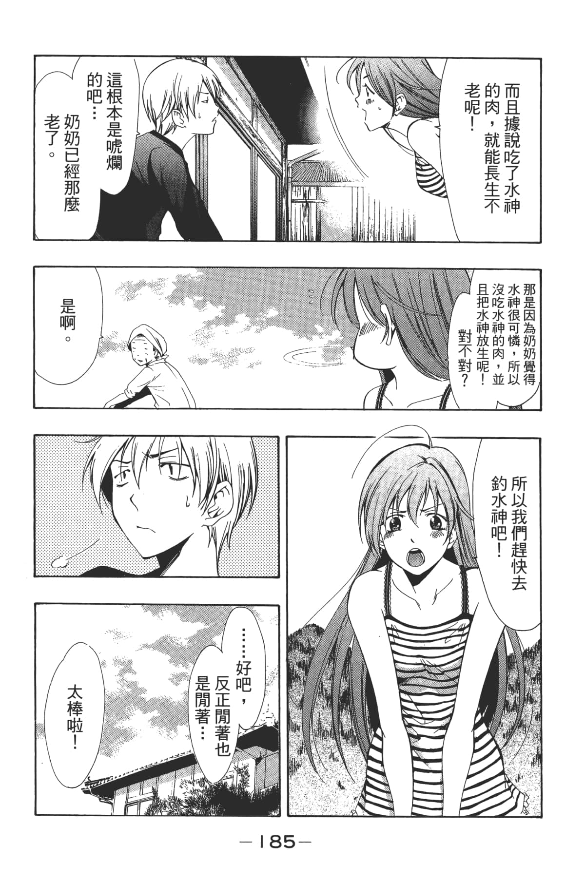 Page 187