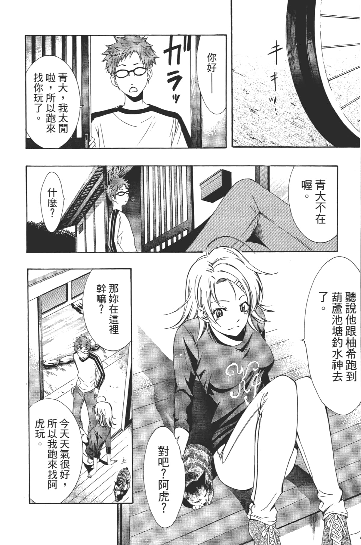 Page 188
