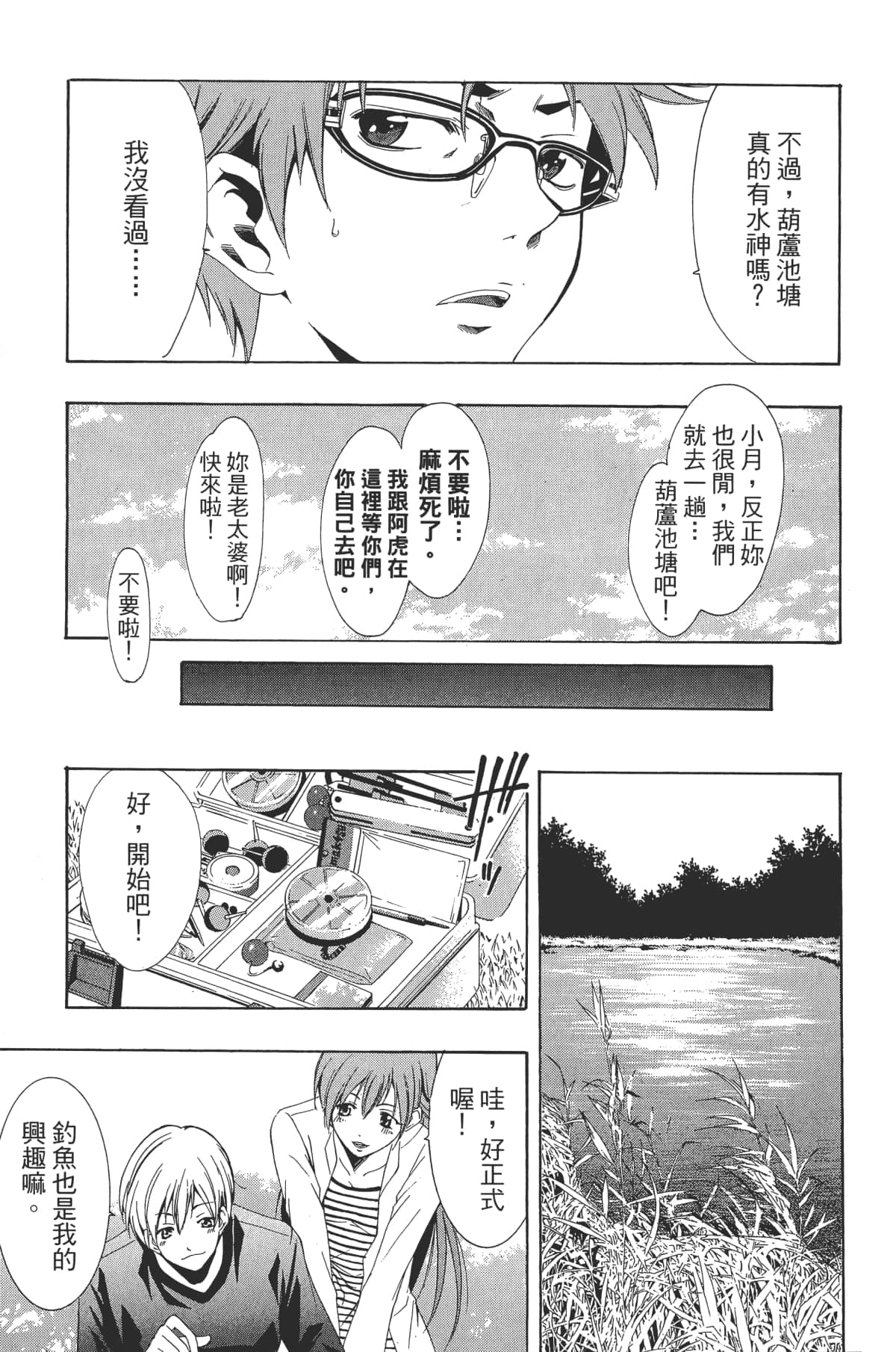 Page 189