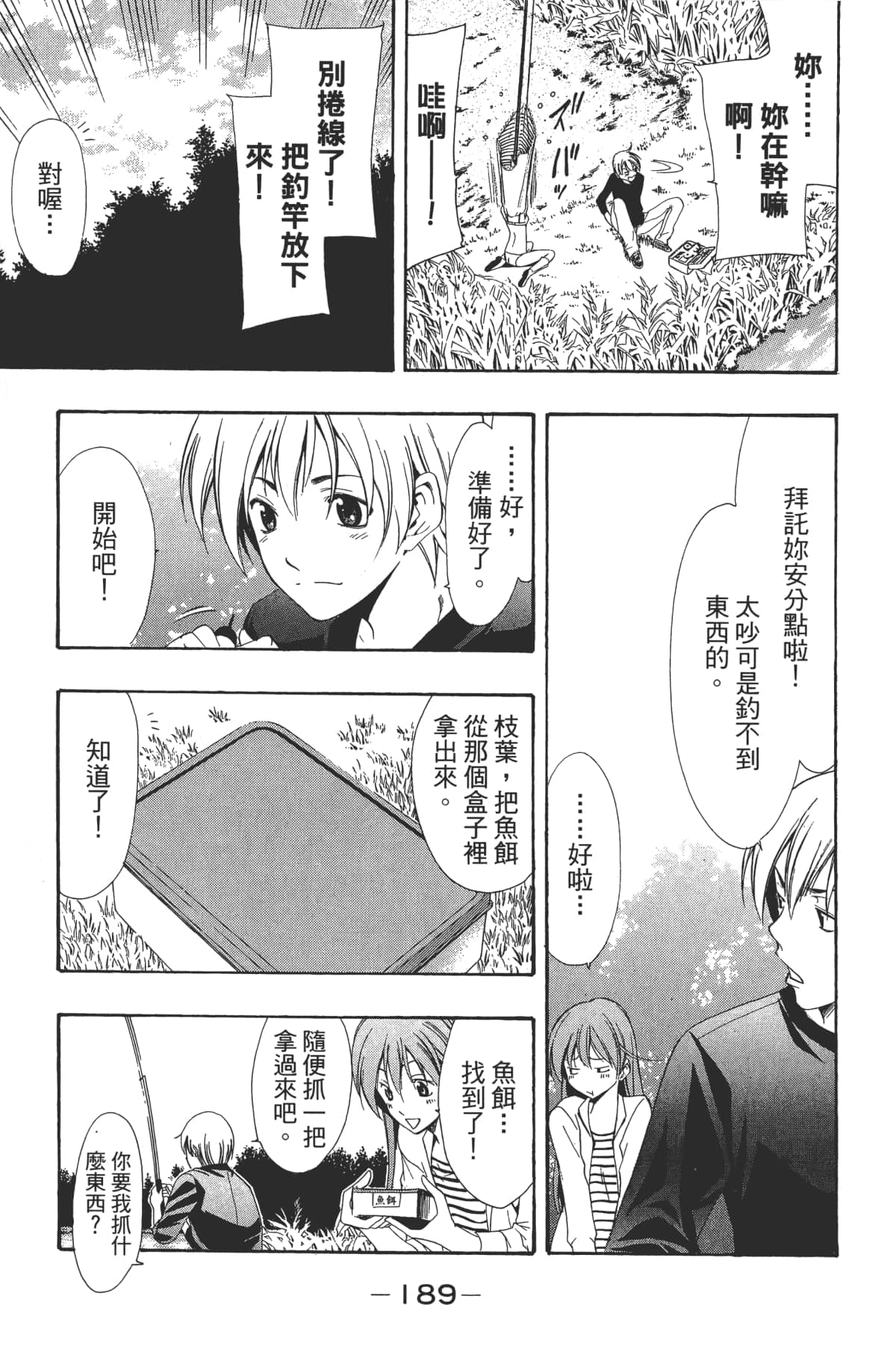 Page 191