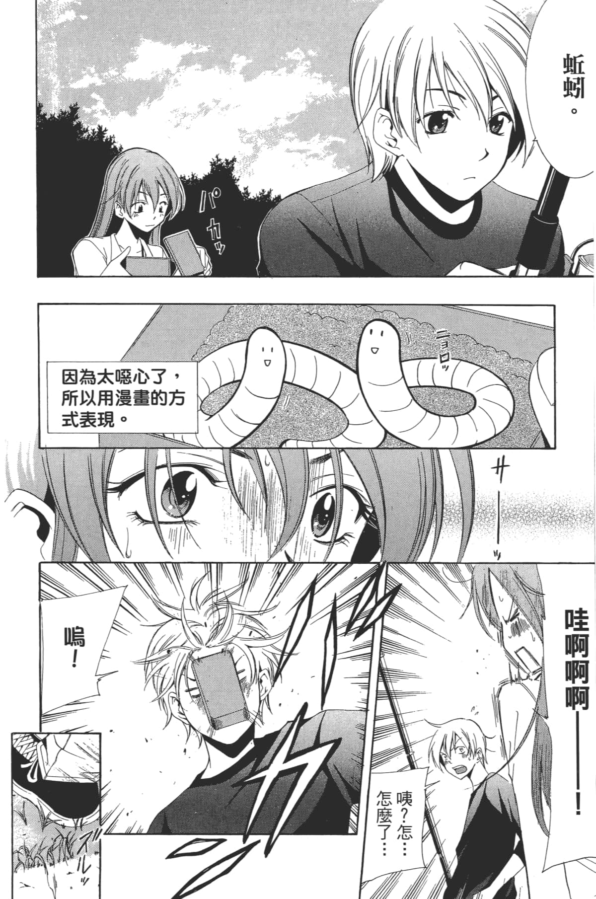 Page 192