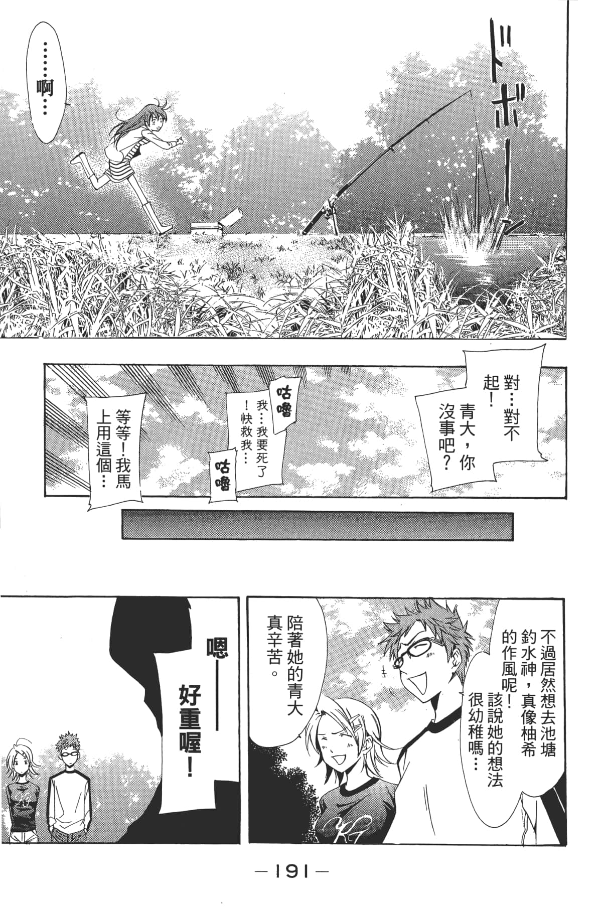 Page 193