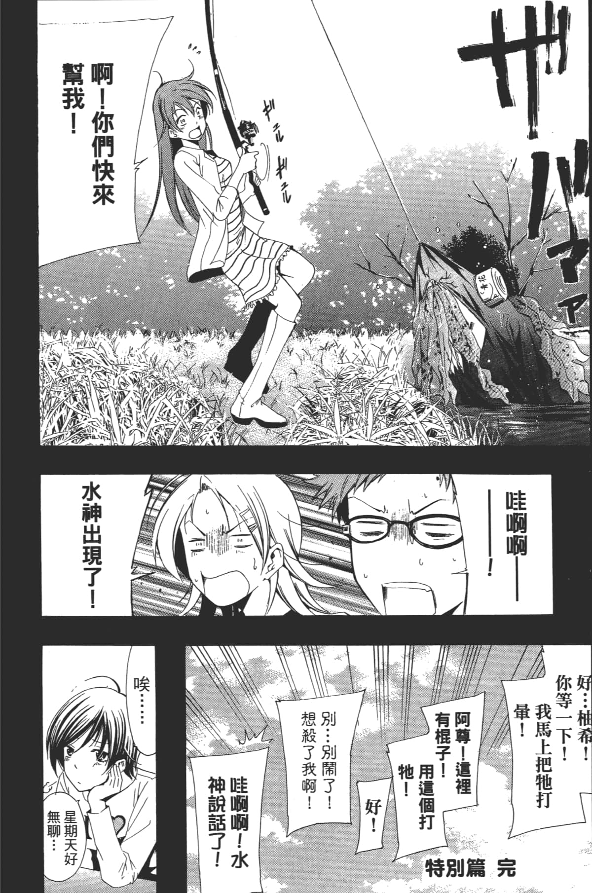 Page 194